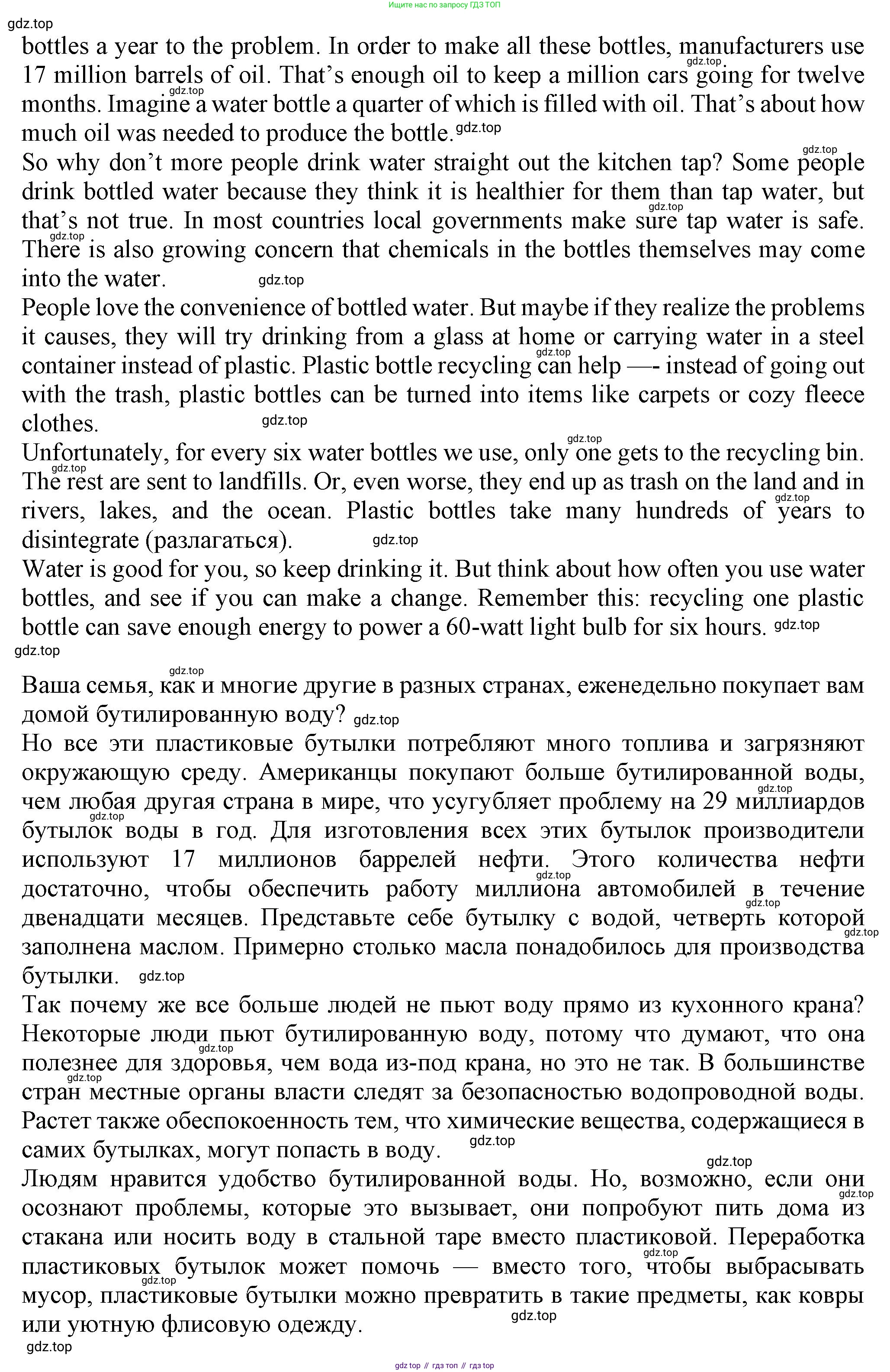 ГДЗ Английский язык (english), 7 класс Тренировочные упражнения в формате ОГЭ (ГИА), авторы: Ваулина Юлия Евгеньевна (Vaulina Julia), Подоляко Ольга Евгеньевна (Podolyako Olga), издательство Просвещение, Москва, 2023, оранжевого цвета, страница 109, номер 5, Решение 1 (2023-2027) (продолжение 2)