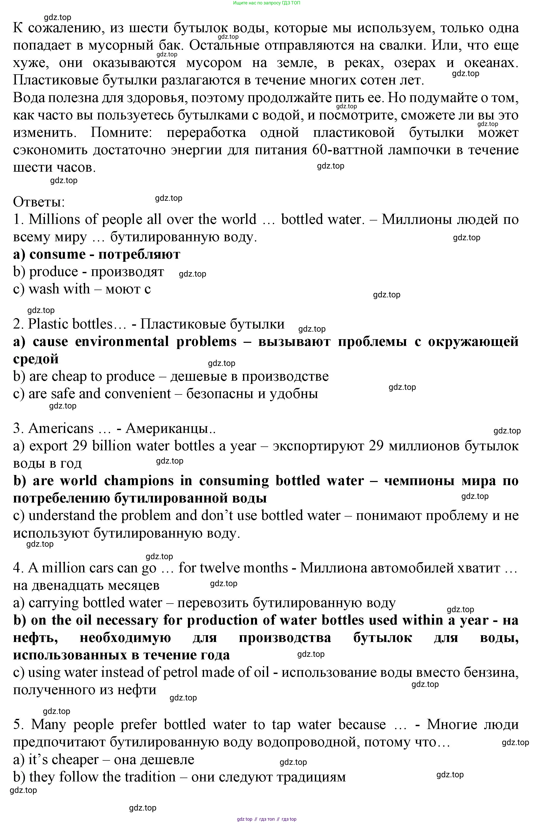 ГДЗ Английский язык (english), 7 класс Тренировочные упражнения в формате ОГЭ (ГИА), авторы: Ваулина Юлия Евгеньевна (Vaulina Julia), Подоляко Ольга Евгеньевна (Podolyako Olga), издательство Просвещение, Москва, 2023, оранжевого цвета, страница 109, номер 5, Решение 1 (2023-2027) (продолжение 3)