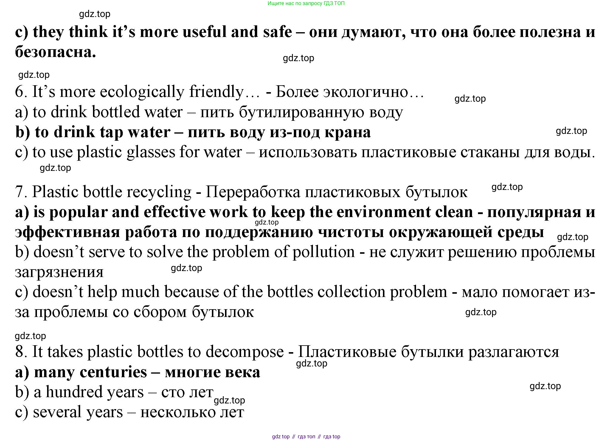 ГДЗ Английский язык (english), 7 класс Тренировочные упражнения в формате ОГЭ (ГИА), авторы: Ваулина Юлия Евгеньевна (Vaulina Julia), Подоляко Ольга Евгеньевна (Podolyako Olga), издательство Просвещение, Москва, 2023, оранжевого цвета, страница 109, номер 5, Решение 1 (2023-2027) (продолжение 4)