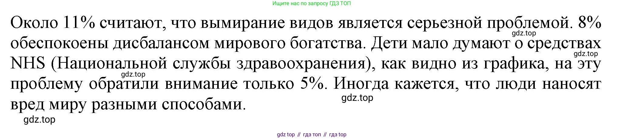 ГДЗ Английский язык (english), 7 класс Тренировочные упражнения в формате ОГЭ (ГИА), авторы: Ваулина Юлия Евгеньевна (Vaulina Julia), Подоляко Ольга Евгеньевна (Podolyako Olga), издательство Просвещение, Москва, 2023, оранжевого цвета, страница 111, номер 6, Решение 1 (2023-2027) (продолжение 2)