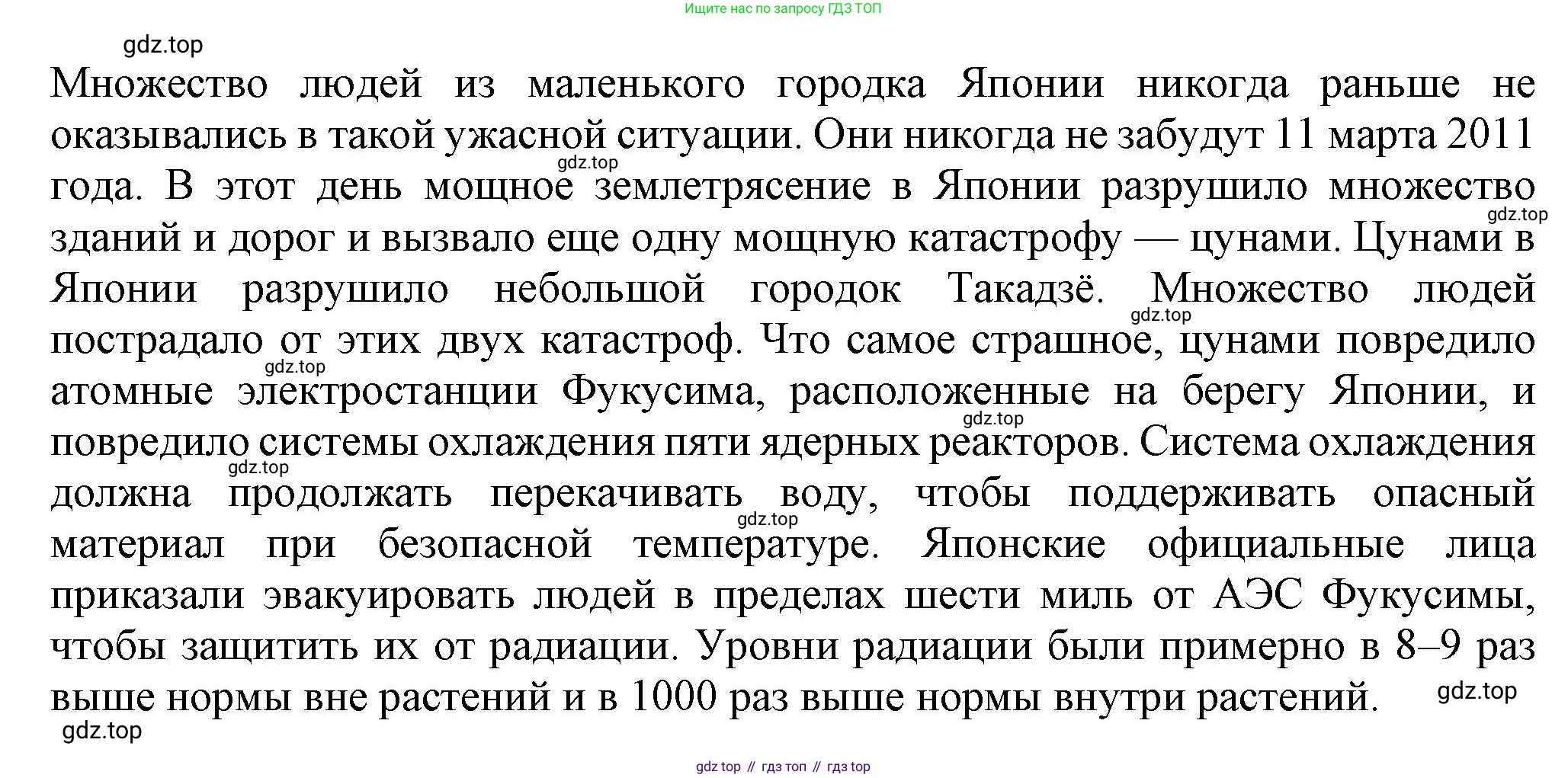 ГДЗ Английский язык (english), 7 класс Тренировочные упражнения в формате ОГЭ (ГИА), авторы: Ваулина Юлия Евгеньевна (Vaulina Julia), Подоляко Ольга Евгеньевна (Podolyako Olga), издательство Просвещение, Москва, 2023, оранжевого цвета, страница 113, номер 8, Решение 1 (2023-2027) (продолжение 2)