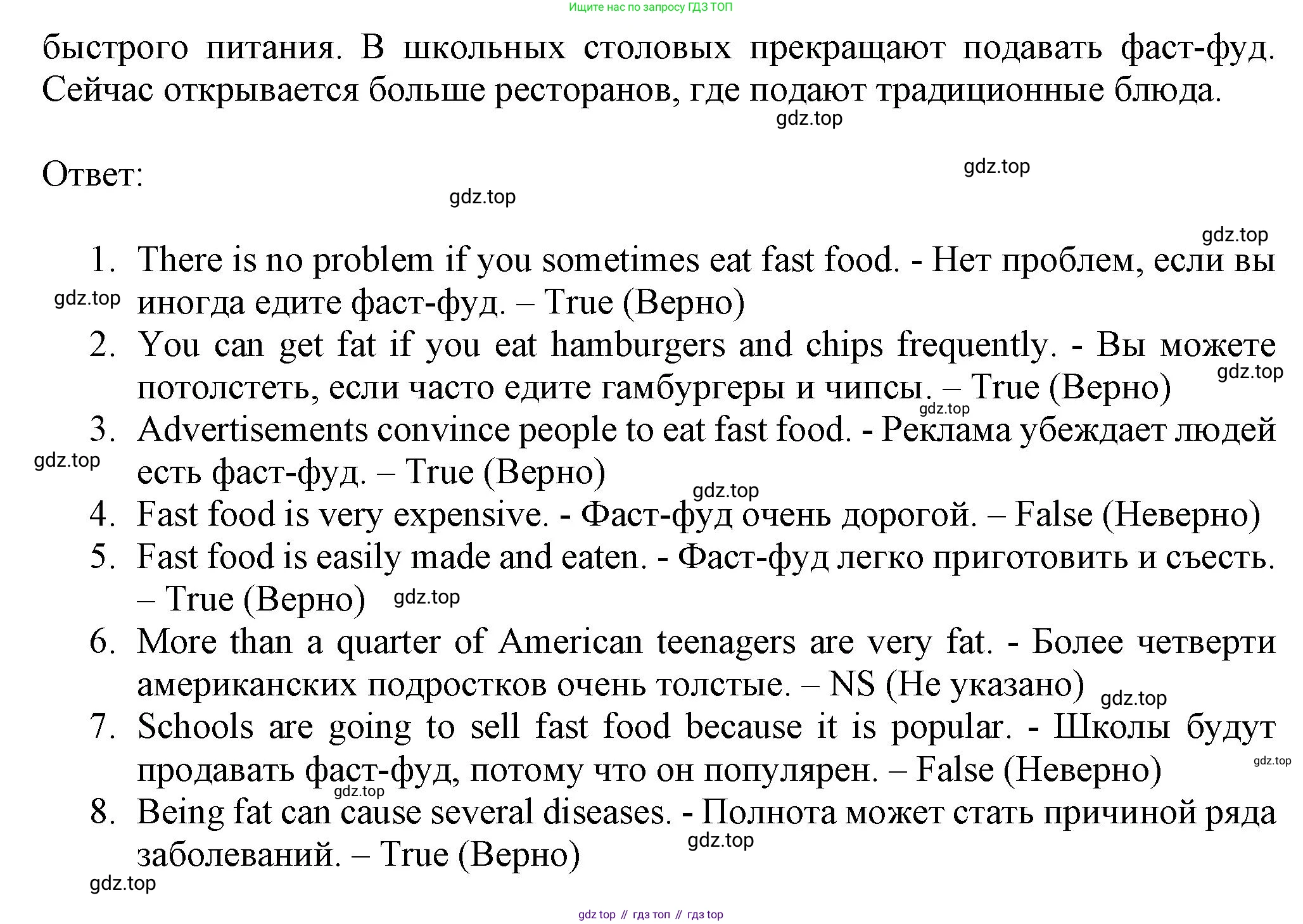 ГДЗ Английский язык (english), 7 класс Тренировочные упражнения в формате ОГЭ (ГИА), авторы: Ваулина Юлия Евгеньевна (Vaulina Julia), Подоляко Ольга Евгеньевна (Podolyako Olga), издательство Просвещение, Москва, 2023, оранжевого цвета, страница 117, номер 1, Решение 1 (2023-2027) (продолжение 2)