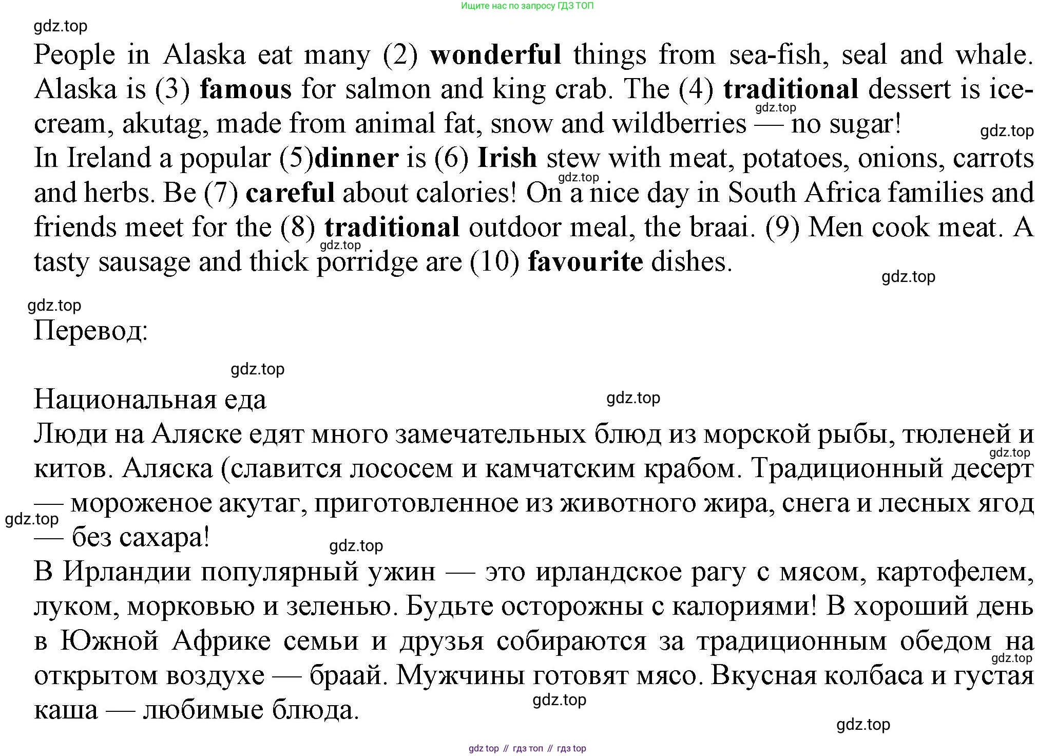 ГДЗ Английский язык (english), 7 класс Тренировочные упражнения в формате ОГЭ (ГИА), авторы: Ваулина Юлия Евгеньевна (Vaulina Julia), Подоляко Ольга Евгеньевна (Podolyako Olga), издательство Просвещение, Москва, 2023, оранжевого цвета, страница 127, номер 10, Решение 1 (2023-2027) (продолжение 2)