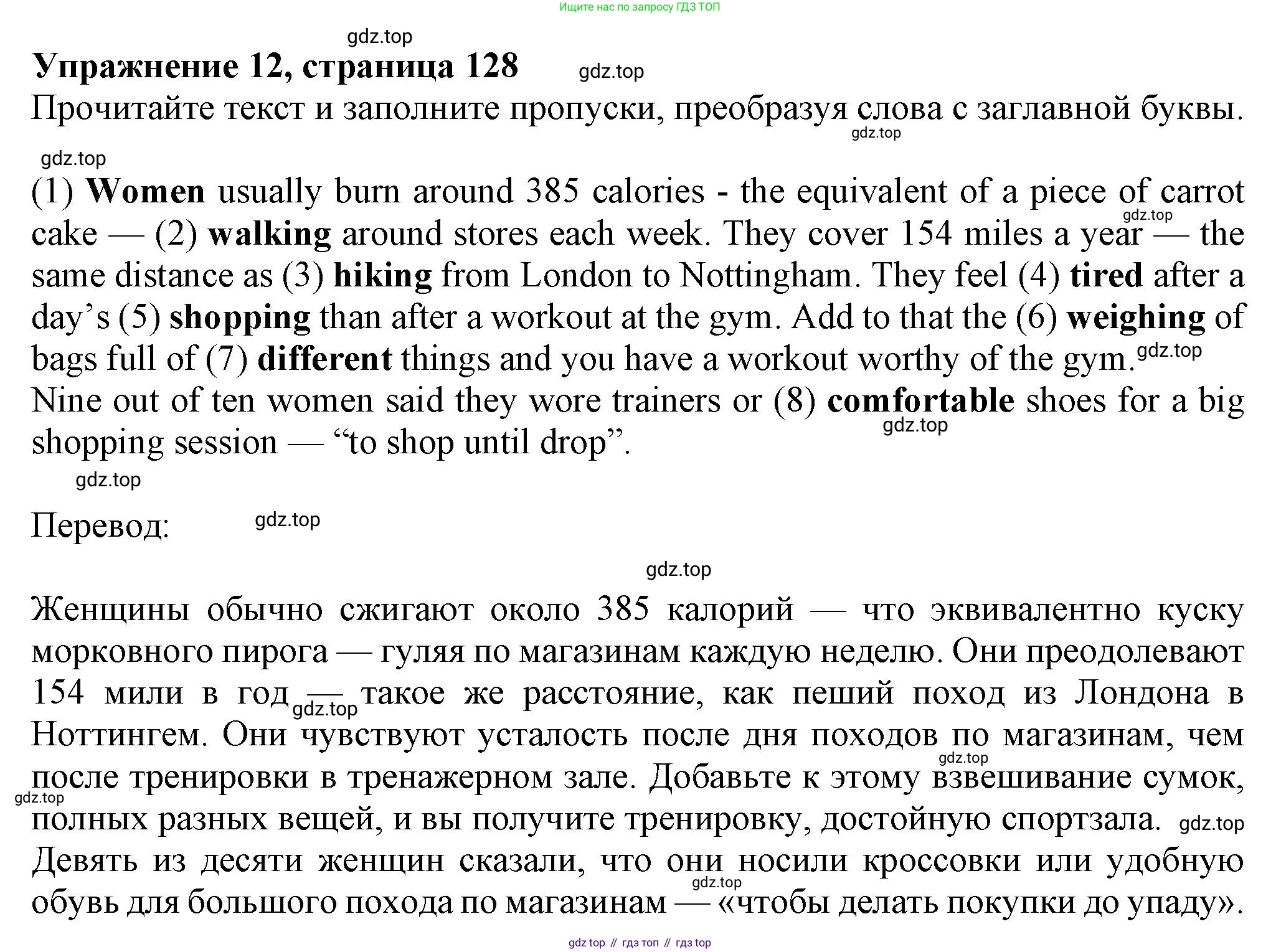 ГДЗ Английский язык (english), 7 класс Тренировочные упражнения в формате ОГЭ (ГИА), авторы: Ваулина Юлия Евгеньевна (Vaulina Julia), Подоляко Ольга Евгеньевна (Podolyako Olga), издательство Просвещение, Москва, 2023, оранжевого цвета, страница 129, номер 12, Решение 1 (2023-2027)