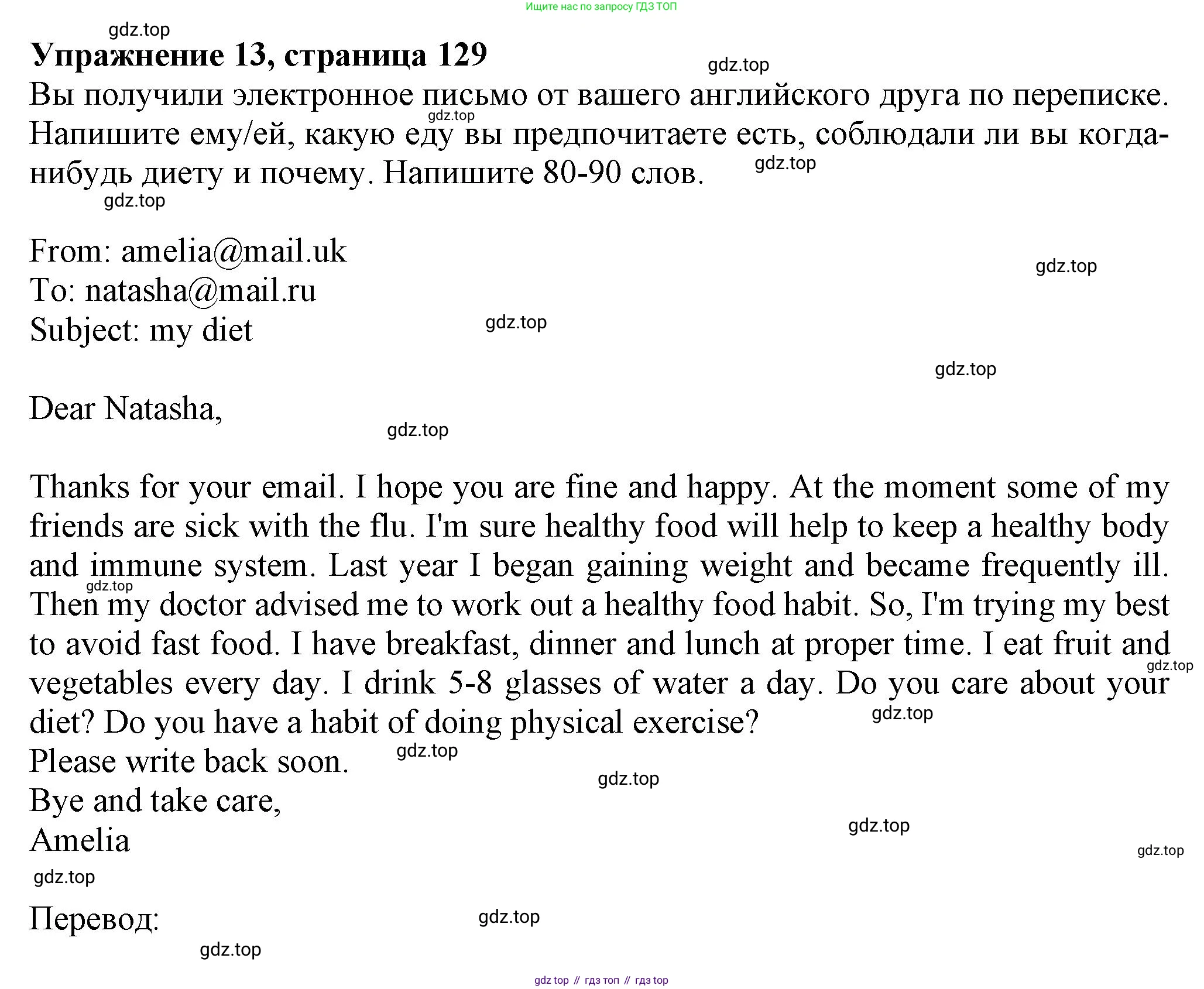 ГДЗ Английский язык (english), 7 класс Тренировочные упражнения в формате ОГЭ (ГИА), авторы: Ваулина Юлия Евгеньевна (Vaulina Julia), Подоляко Ольга Евгеньевна (Podolyako Olga), издательство Просвещение, Москва, 2023, оранжевого цвета, страница 130, номер 13, Решение 1 (2023-2027)