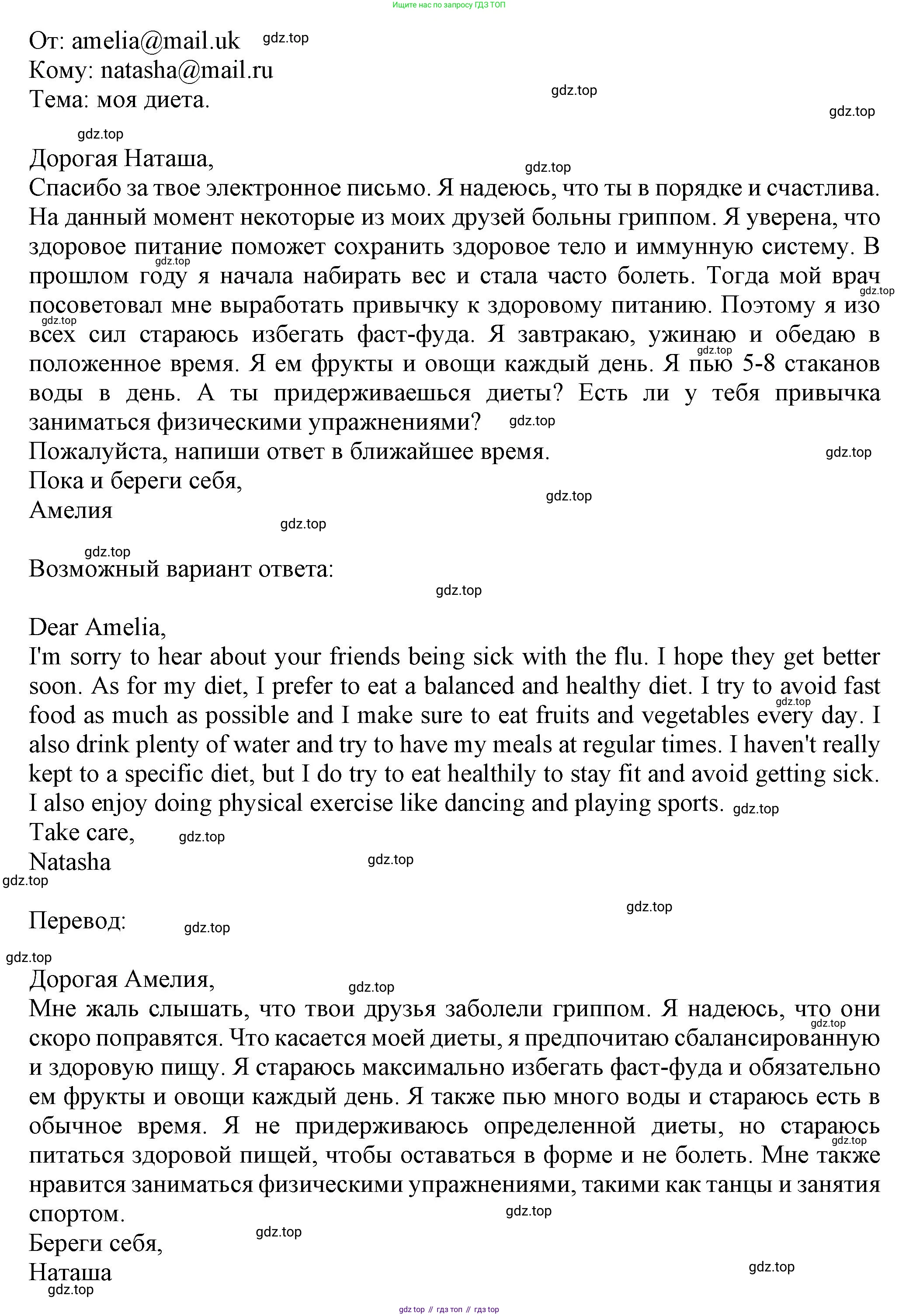 ГДЗ Английский язык (english), 7 класс Тренировочные упражнения в формате ОГЭ (ГИА), авторы: Ваулина Юлия Евгеньевна (Vaulina Julia), Подоляко Ольга Евгеньевна (Podolyako Olga), издательство Просвещение, Москва, 2023, оранжевого цвета, страница 130, номер 13, Решение 1 (2023-2027) (продолжение 2)
