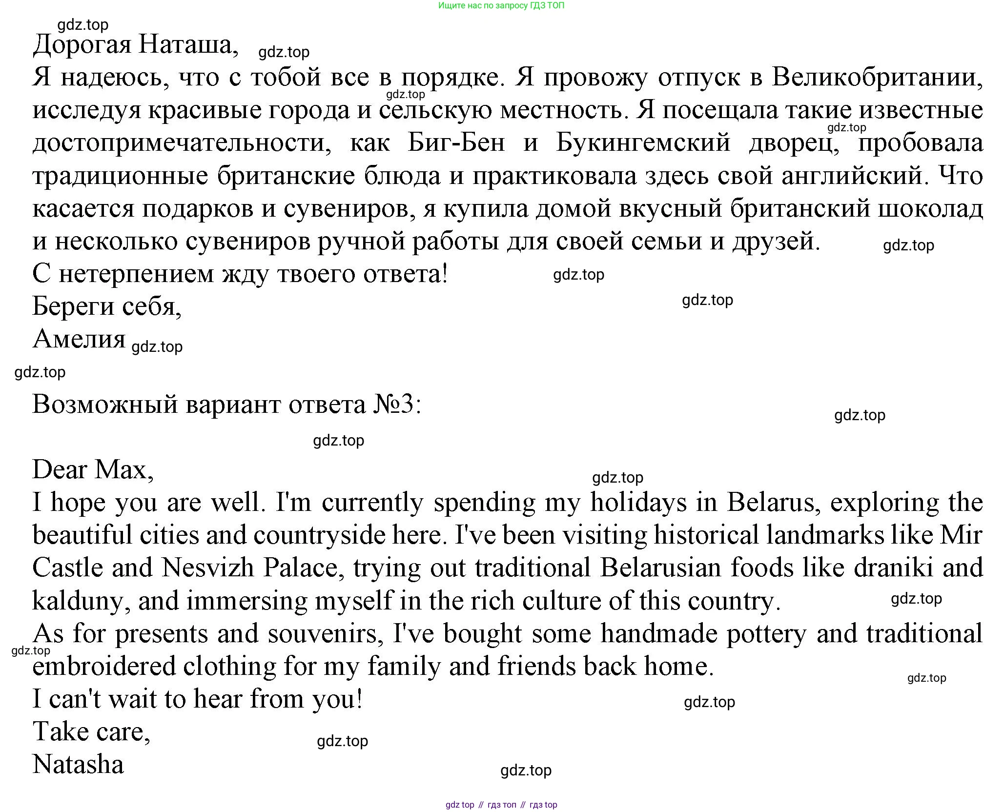 ГДЗ Английский язык (english), 7 класс Тренировочные упражнения в формате ОГЭ (ГИА), авторы: Ваулина Юлия Евгеньевна (Vaulina Julia), Подоляко Ольга Евгеньевна (Podolyako Olga), издательство Просвещение, Москва, 2023, оранжевого цвета, страница 130, номер 14, Решение 1 (2023-2027) (продолжение 2)