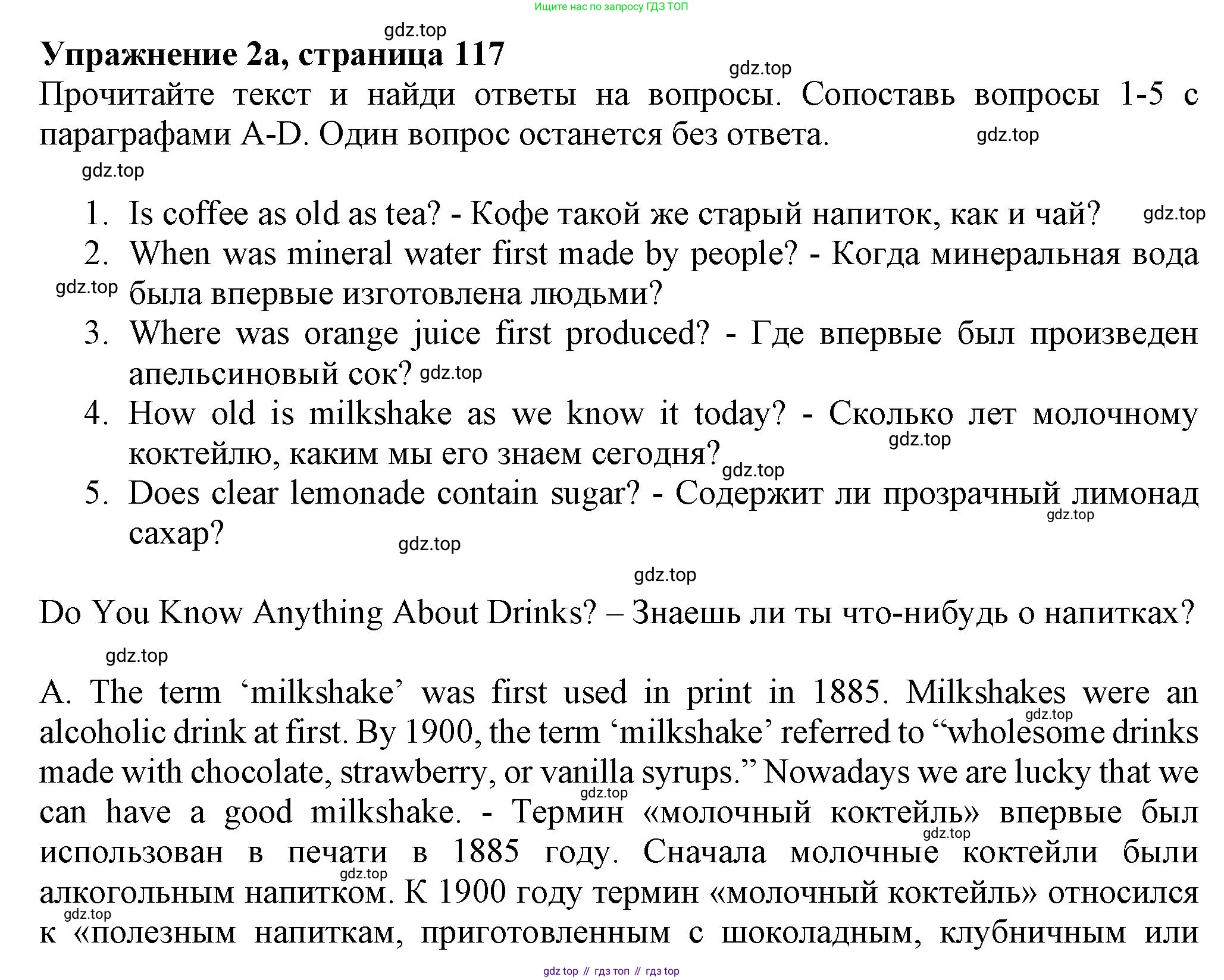 ГДЗ Английский язык (english), 7 класс Тренировочные упражнения в формате ОГЭ (ГИА), авторы: Ваулина Юлия Евгеньевна (Vaulina Julia), Подоляко Ольга Евгеньевна (Podolyako Olga), издательство Просвещение, Москва, 2023, оранжевого цвета, страница 118, номер 2, Решение 1 (2023-2027)