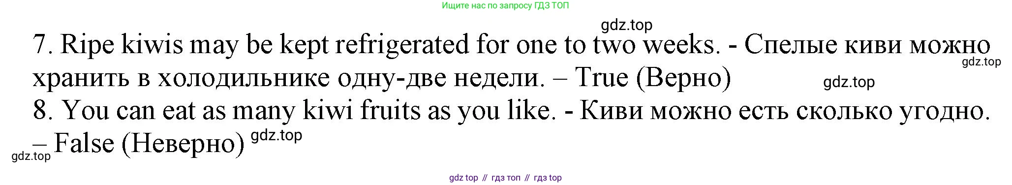 ГДЗ Английский язык (english), 7 класс Тренировочные упражнения в формате ОГЭ (ГИА), авторы: Ваулина Юлия Евгеньевна (Vaulina Julia), Подоляко Ольга Евгеньевна (Podolyako Olga), издательство Просвещение, Москва, 2023, оранжевого цвета, страница 120, номер 3, Решение 1 (2023-2027) (продолжение 4)
