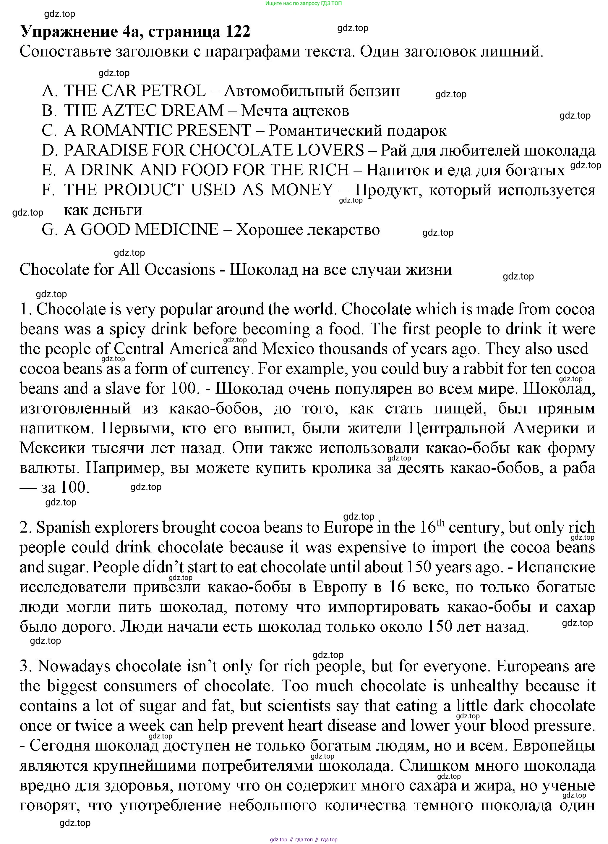 ГДЗ Английский язык (english), 7 класс Тренировочные упражнения в формате ОГЭ (ГИА), авторы: Ваулина Юлия Евгеньевна (Vaulina Julia), Подоляко Ольга Евгеньевна (Podolyako Olga), издательство Просвещение, Москва, 2023, оранжевого цвета, страница 122, номер 4, Решение 1 (2023-2027)