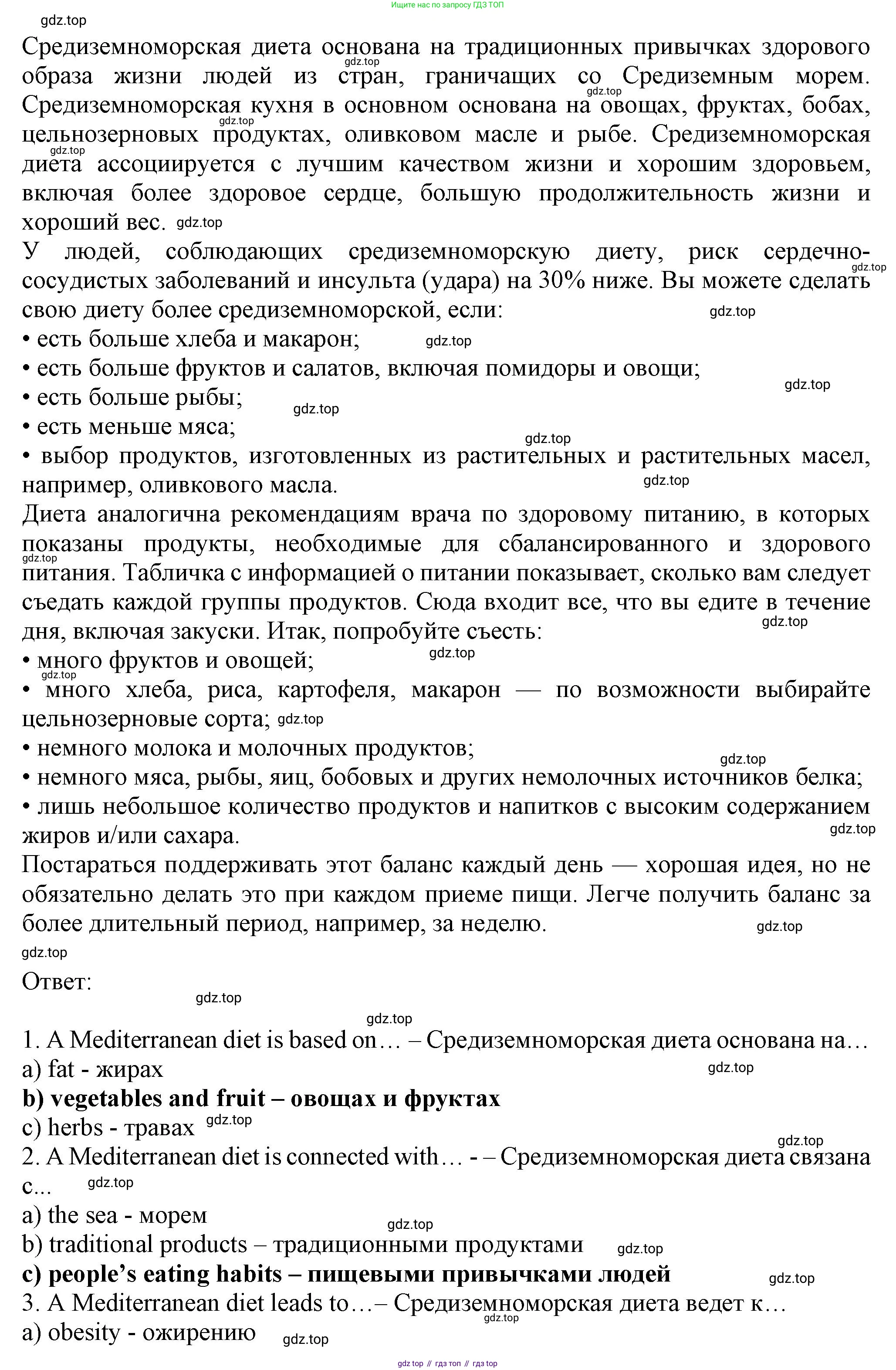 ГДЗ Английский язык (english), 7 класс Тренировочные упражнения в формате ОГЭ (ГИА), авторы: Ваулина Юлия Евгеньевна (Vaulina Julia), Подоляко Ольга Евгеньевна (Podolyako Olga), издательство Просвещение, Москва, 2023, оранжевого цвета, страница 123, номер 5, Решение 1 (2023-2027) (продолжение 2)
