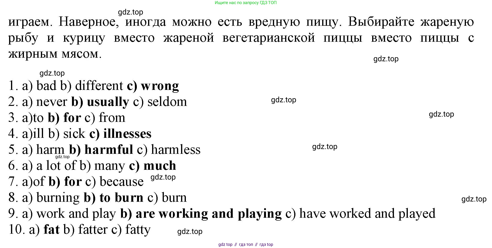 ГДЗ Английский язык (english), 7 класс Тренировочные упражнения в формате ОГЭ (ГИА), авторы: Ваулина Юлия Евгеньевна (Vaulina Julia), Подоляко Ольга Евгеньевна (Podolyako Olga), издательство Просвещение, Москва, 2023, оранжевого цвета, страница 125, номер 6, Решение 1 (2023-2027) (продолжение 2)