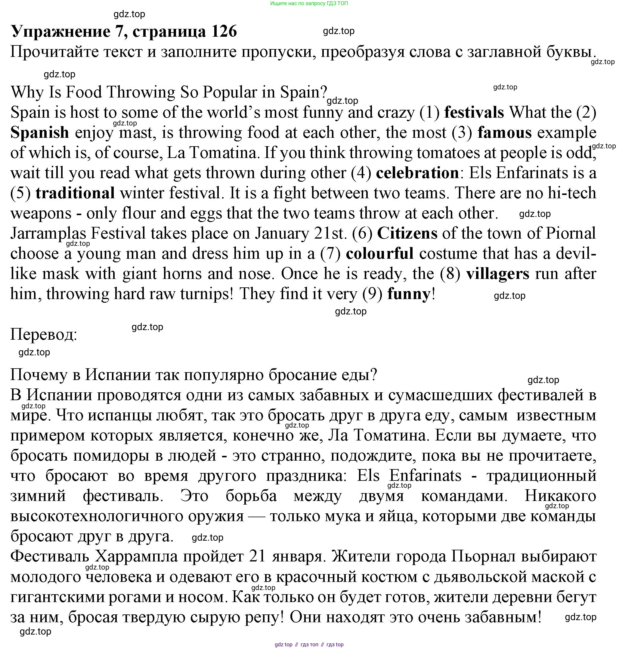 ГДЗ Английский язык (english), 7 класс Тренировочные упражнения в формате ОГЭ (ГИА), авторы: Ваулина Юлия Евгеньевна (Vaulina Julia), Подоляко Ольга Евгеньевна (Podolyako Olga), издательство Просвещение, Москва, 2023, оранжевого цвета, страница 126, номер 7, Решение 1 (2023-2027)
