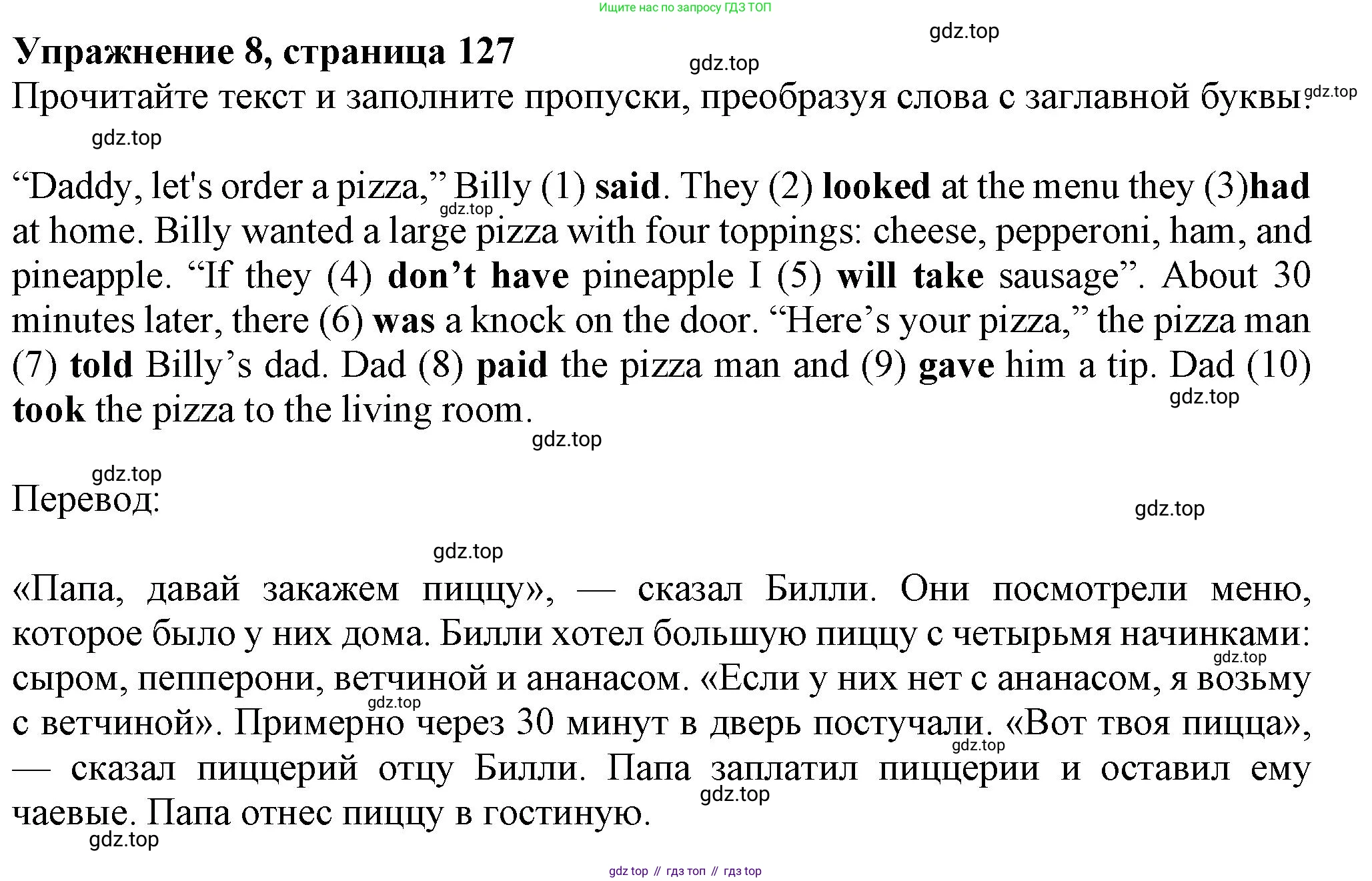 ГДЗ Английский язык (english), 7 класс Тренировочные упражнения в формате ОГЭ (ГИА), авторы: Ваулина Юлия Евгеньевна (Vaulina Julia), Подоляко Ольга Евгеньевна (Podolyako Olga), издательство Просвещение, Москва, 2023, оранжевого цвета, страница 127, номер 8, Решение 1 (2023-2027)