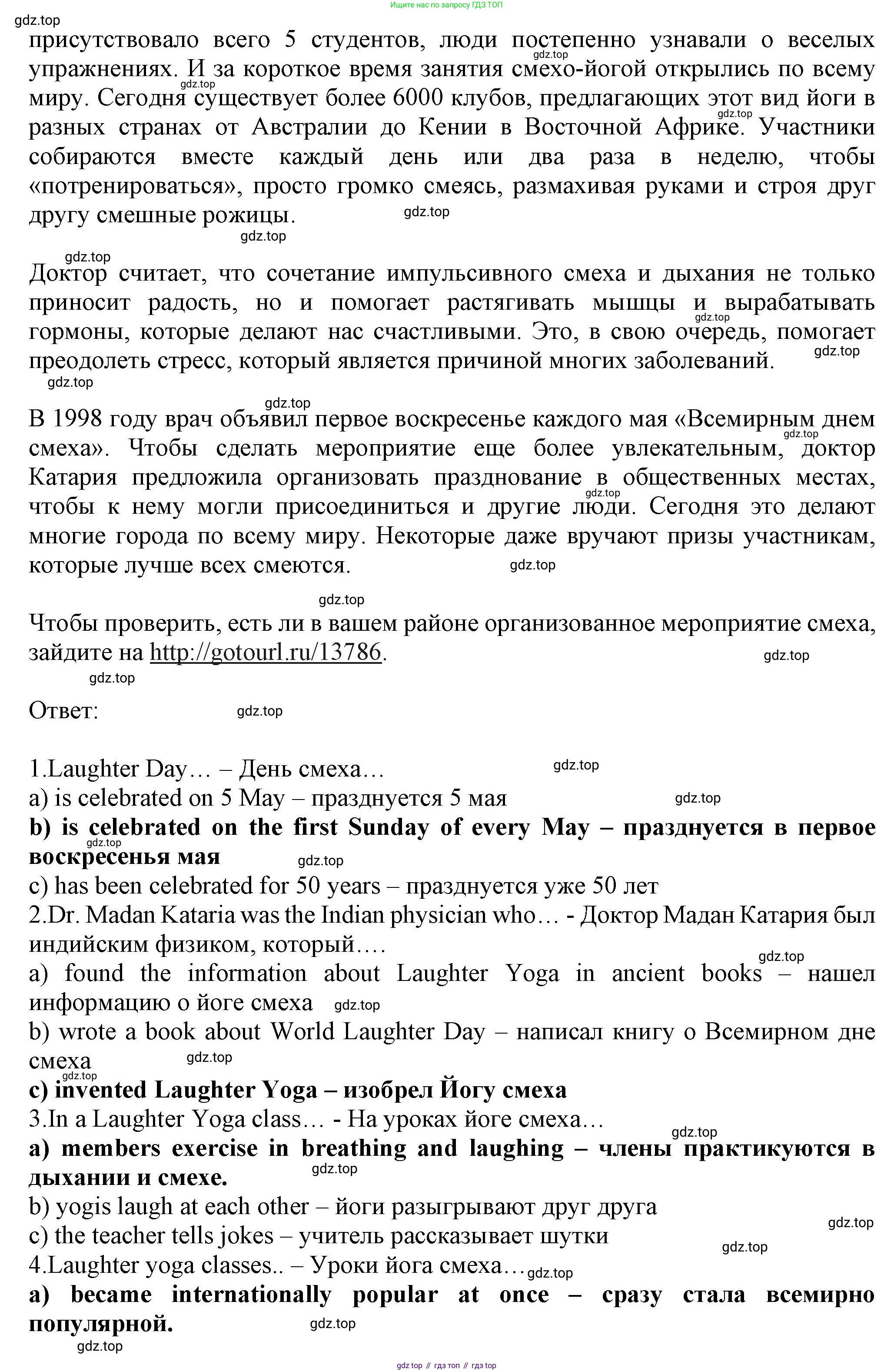ГДЗ Английский язык (english), 7 класс Тренировочные упражнения в формате ОГЭ (ГИА), авторы: Ваулина Юлия Евгеньевна (Vaulina Julia), Подоляко Ольга Евгеньевна (Podolyako Olga), издательство Просвещение, Москва, 2023, оранжевого цвета, страница 130, номер 1, Решение 1 (2023-2027) (продолжение 2)