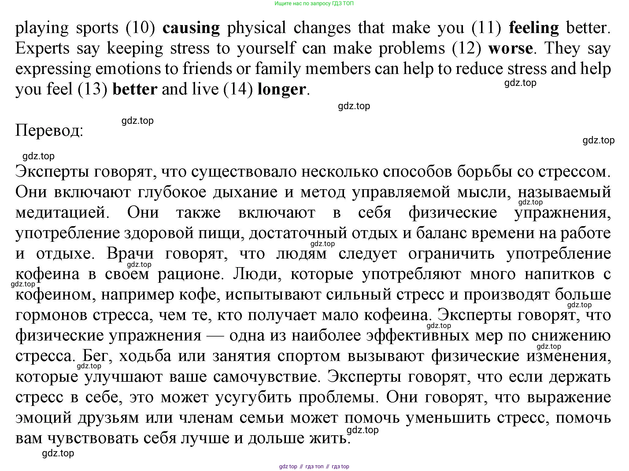 ГДЗ Английский язык (english), 7 класс Тренировочные упражнения в формате ОГЭ (ГИА), авторы: Ваулина Юлия Евгеньевна (Vaulina Julia), Подоляко Ольга Евгеньевна (Podolyako Olga), издательство Просвещение, Москва, 2023, оранжевого цвета, страница 143, номер 12, Решение 1 (2023-2027) (продолжение 2)