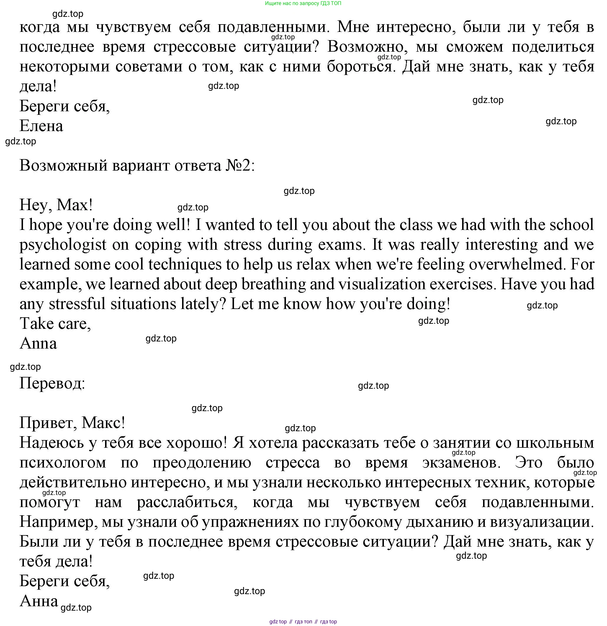 ГДЗ Английский язык (english), 7 класс Тренировочные упражнения в формате ОГЭ (ГИА), авторы: Ваулина Юлия Евгеньевна (Vaulina Julia), Подоляко Ольга Евгеньевна (Podolyako Olga), издательство Просвещение, Москва, 2023, оранжевого цвета, страница 144, номер 13, Решение 1 (2023-2027) (продолжение 2)