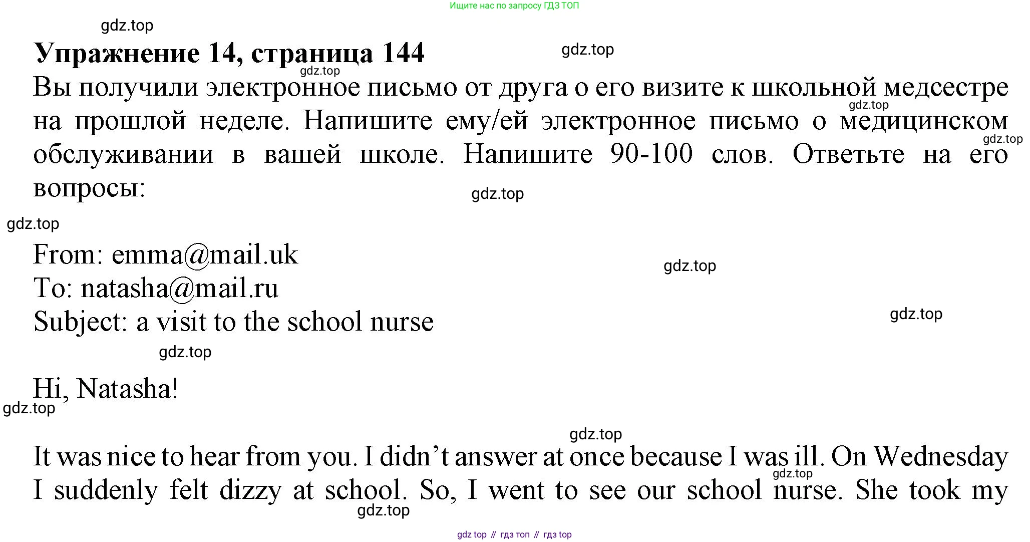 ГДЗ Английский язык (english), 7 класс Тренировочные упражнения в формате ОГЭ (ГИА), авторы: Ваулина Юлия Евгеньевна (Vaulina Julia), Подоляко Ольга Евгеньевна (Podolyako Olga), издательство Просвещение, Москва, 2023, оранжевого цвета, страница 144, номер 14, Решение 1 (2023-2027)