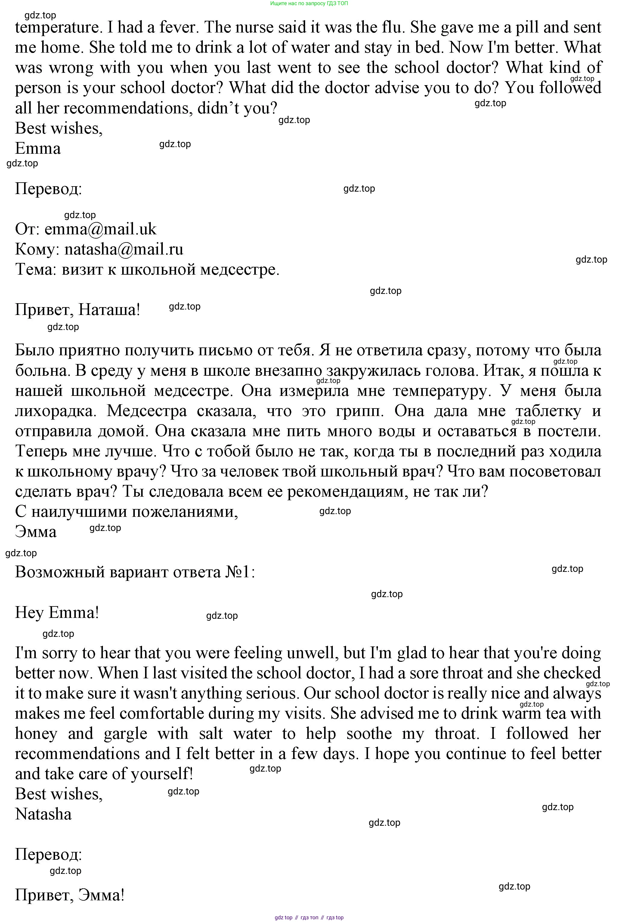ГДЗ Английский язык (english), 7 класс Тренировочные упражнения в формате ОГЭ (ГИА), авторы: Ваулина Юлия Евгеньевна (Vaulina Julia), Подоляко Ольга Евгеньевна (Podolyako Olga), издательство Просвещение, Москва, 2023, оранжевого цвета, страница 144, номер 14, Решение 1 (2023-2027) (продолжение 2)