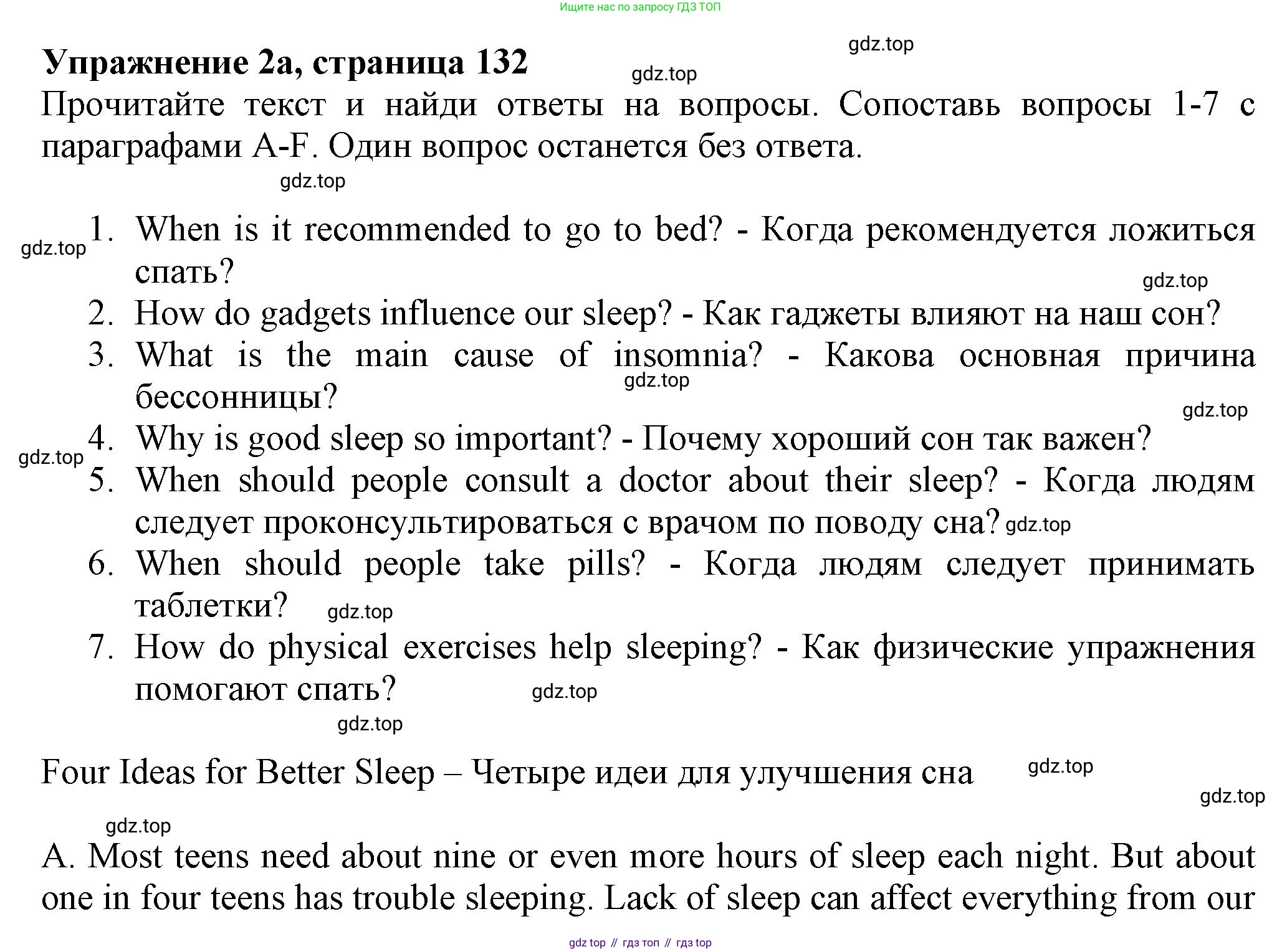 ГДЗ Английский язык (english), 7 класс Тренировочные упражнения в формате ОГЭ (ГИА), авторы: Ваулина Юлия Евгеньевна (Vaulina Julia), Подоляко Ольга Евгеньевна (Podolyako Olga), издательство Просвещение, Москва, 2023, оранжевого цвета, страница 132, номер 2, Решение 1 (2023-2027)