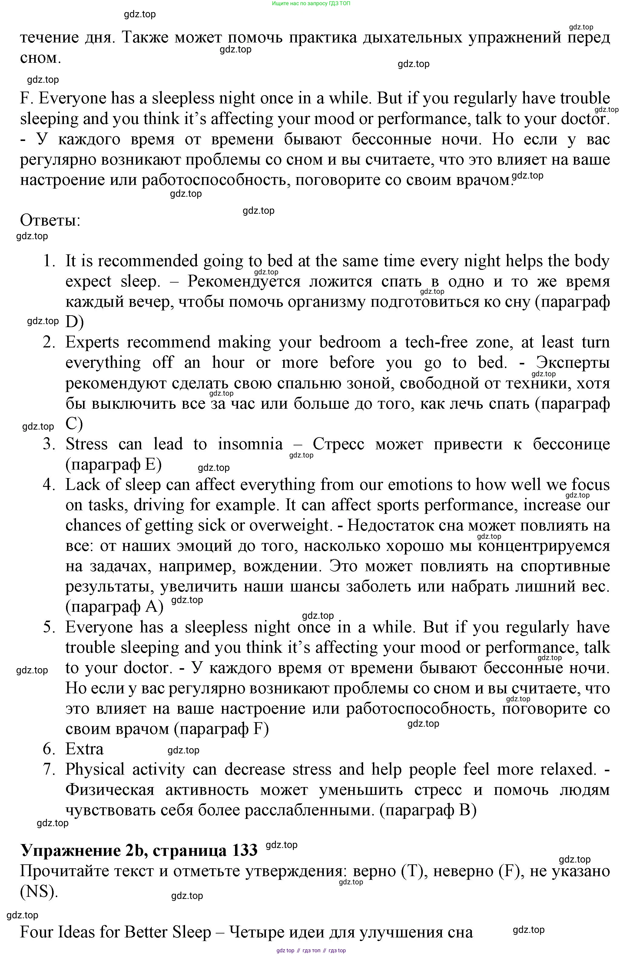 ГДЗ Английский язык (english), 7 класс Тренировочные упражнения в формате ОГЭ (ГИА), авторы: Ваулина Юлия Евгеньевна (Vaulina Julia), Подоляко Ольга Евгеньевна (Podolyako Olga), издательство Просвещение, Москва, 2023, оранжевого цвета, страница 132, номер 2, Решение 1 (2023-2027) (продолжение 3)
