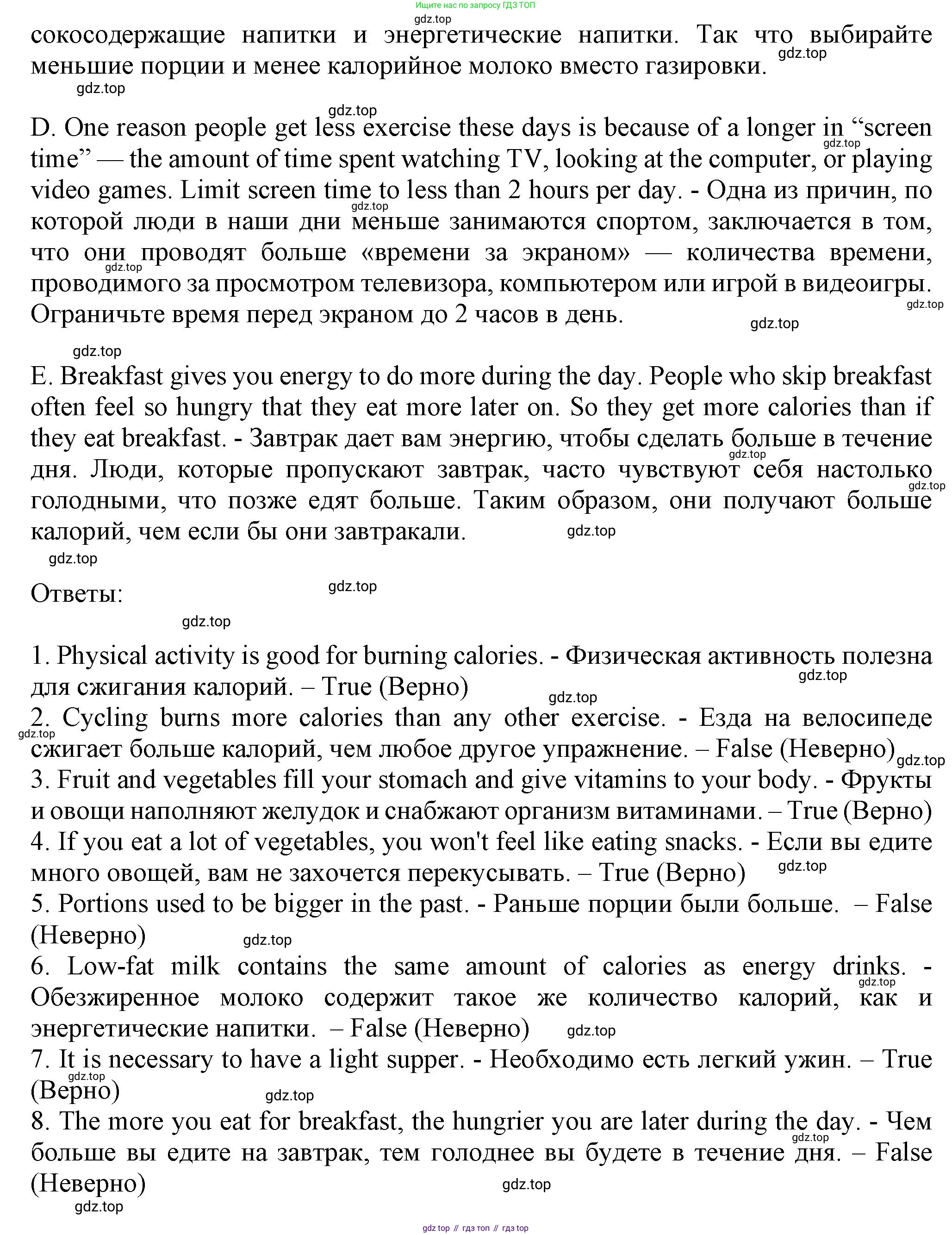 ГДЗ Английский язык (english), 7 класс Тренировочные упражнения в формате ОГЭ (ГИА), авторы: Ваулина Юлия Евгеньевна (Vaulina Julia), Подоляко Ольга Евгеньевна (Podolyako Olga), издательство Просвещение, Москва, 2023, оранжевого цвета, страница 134, номер 3, Решение 1 (2023-2027) (продолжение 4)
