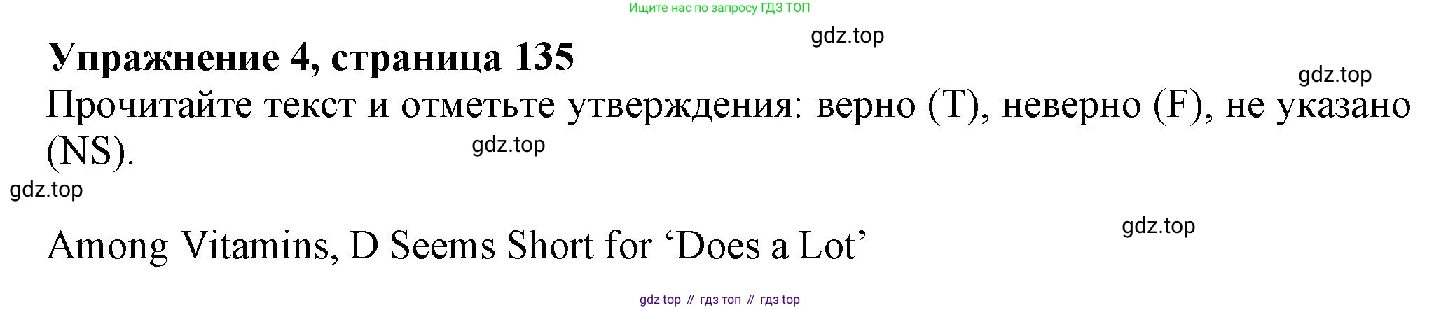 ГДЗ Английский язык (english), 7 класс Тренировочные упражнения в формате ОГЭ (ГИА), авторы: Ваулина Юлия Евгеньевна (Vaulina Julia), Подоляко Ольга Евгеньевна (Podolyako Olga), издательство Просвещение, Москва, 2023, оранжевого цвета, страница 135, номер 4, Решение 1 (2023-2027)