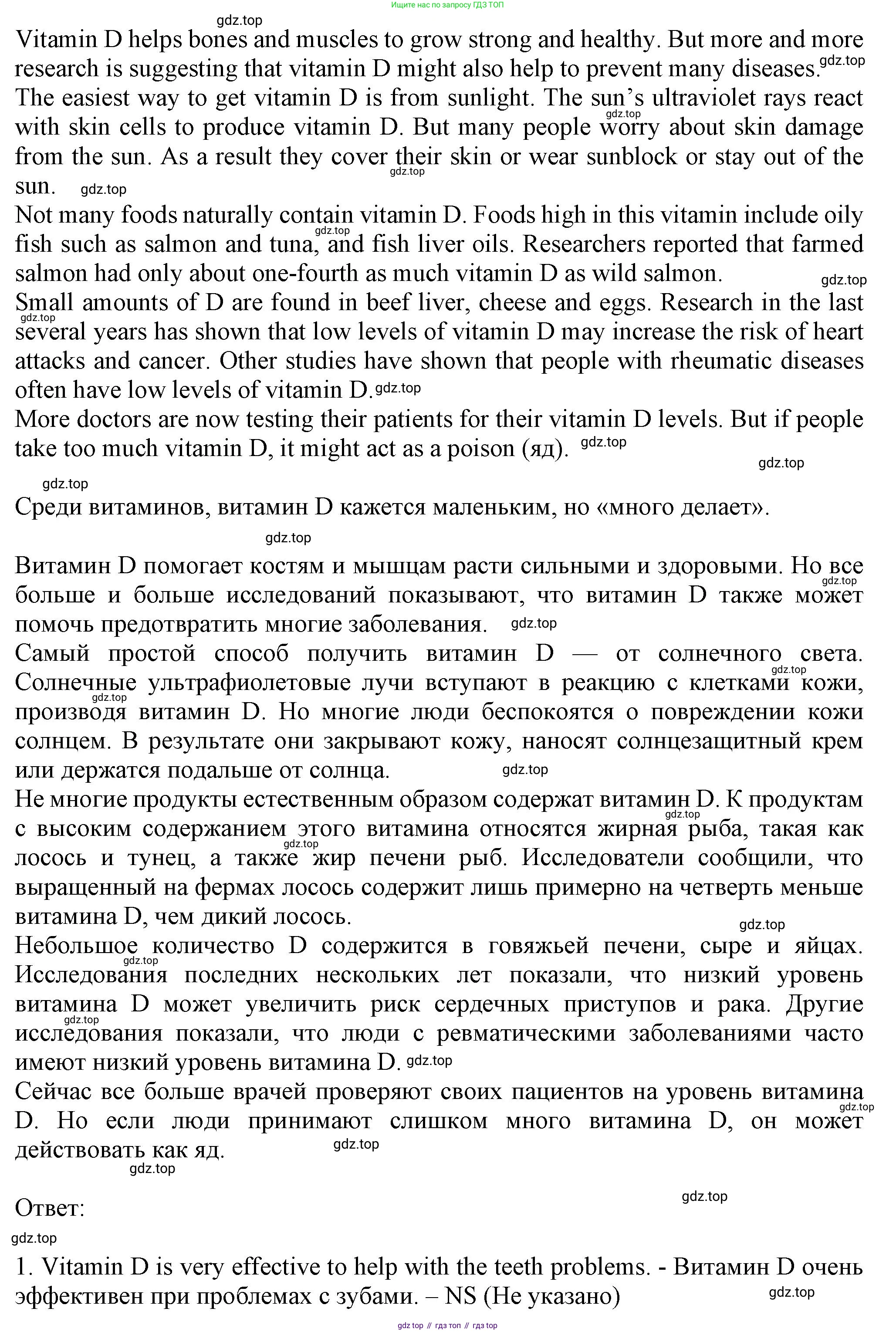 ГДЗ Английский язык (english), 7 класс Тренировочные упражнения в формате ОГЭ (ГИА), авторы: Ваулина Юлия Евгеньевна (Vaulina Julia), Подоляко Ольга Евгеньевна (Podolyako Olga), издательство Просвещение, Москва, 2023, оранжевого цвета, страница 135, номер 4, Решение 1 (2023-2027) (продолжение 2)