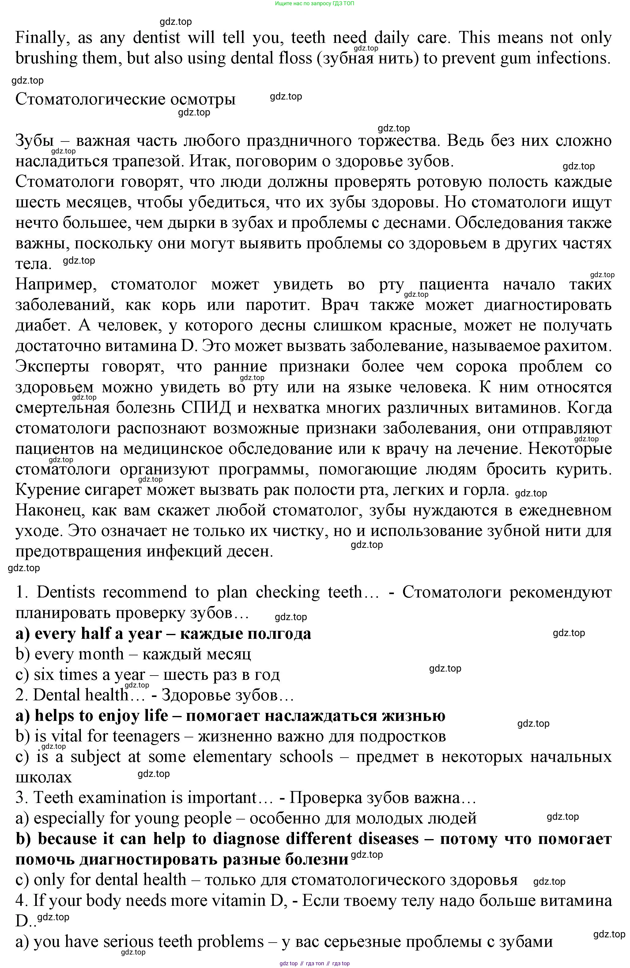 ГДЗ Английский язык (english), 7 класс Тренировочные упражнения в формате ОГЭ (ГИА), авторы: Ваулина Юлия Евгеньевна (Vaulina Julia), Подоляко Ольга Евгеньевна (Podolyako Olga), издательство Просвещение, Москва, 2023, оранжевого цвета, страница 136, номер 5, Решение 1 (2023-2027) (продолжение 2)