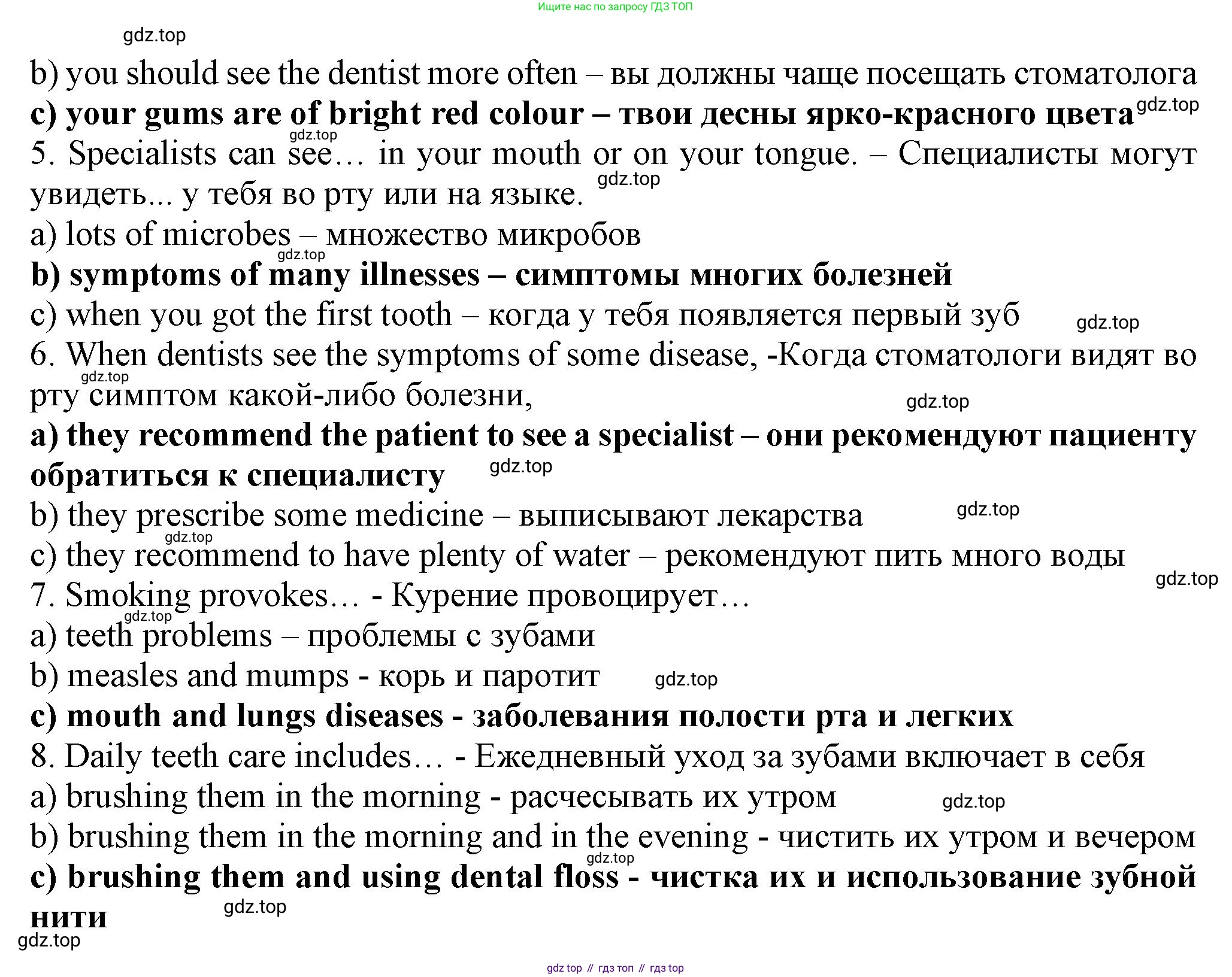 ГДЗ Английский язык (english), 7 класс Тренировочные упражнения в формате ОГЭ (ГИА), авторы: Ваулина Юлия Евгеньевна (Vaulina Julia), Подоляко Ольга Евгеньевна (Podolyako Olga), издательство Просвещение, Москва, 2023, оранжевого цвета, страница 136, номер 5, Решение 1 (2023-2027) (продолжение 3)