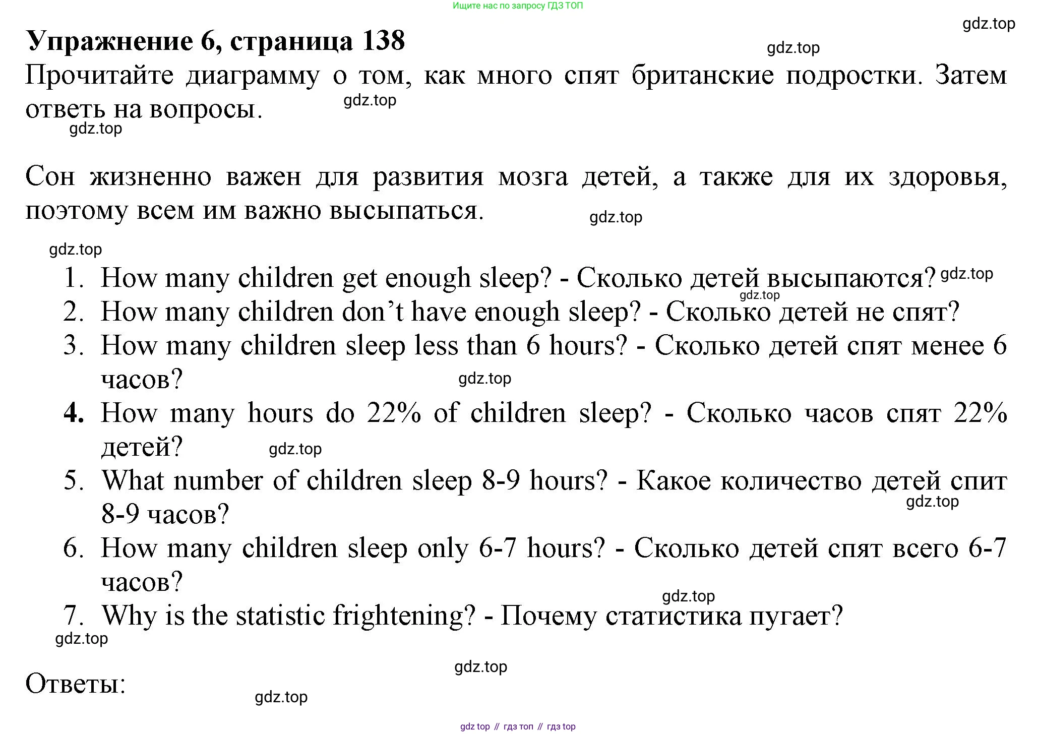 ГДЗ Английский язык (english), 7 класс Тренировочные упражнения в формате ОГЭ (ГИА), авторы: Ваулина Юлия Евгеньевна (Vaulina Julia), Подоляко Ольга Евгеньевна (Podolyako Olga), издательство Просвещение, Москва, 2023, оранжевого цвета, страница 138, номер 6, Решение 1 (2023-2027)