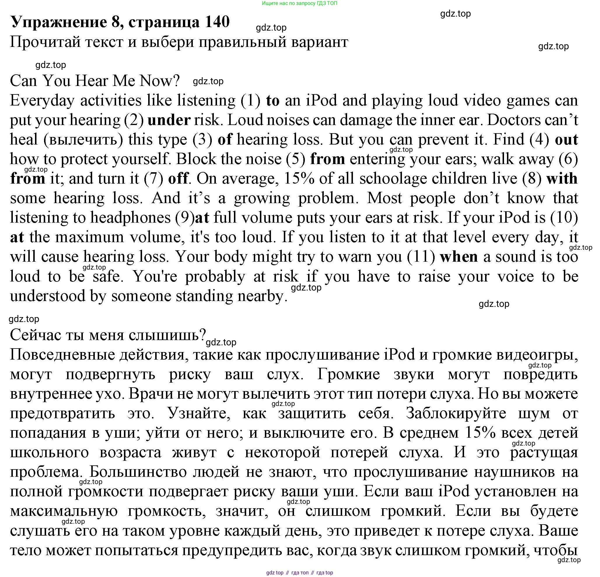 ГДЗ Английский язык (english), 7 класс Тренировочные упражнения в формате ОГЭ (ГИА), авторы: Ваулина Юлия Евгеньевна (Vaulina Julia), Подоляко Ольга Евгеньевна (Podolyako Olga), издательство Просвещение, Москва, 2023, оранжевого цвета, страница 140, номер 8, Решение 1 (2023-2027)