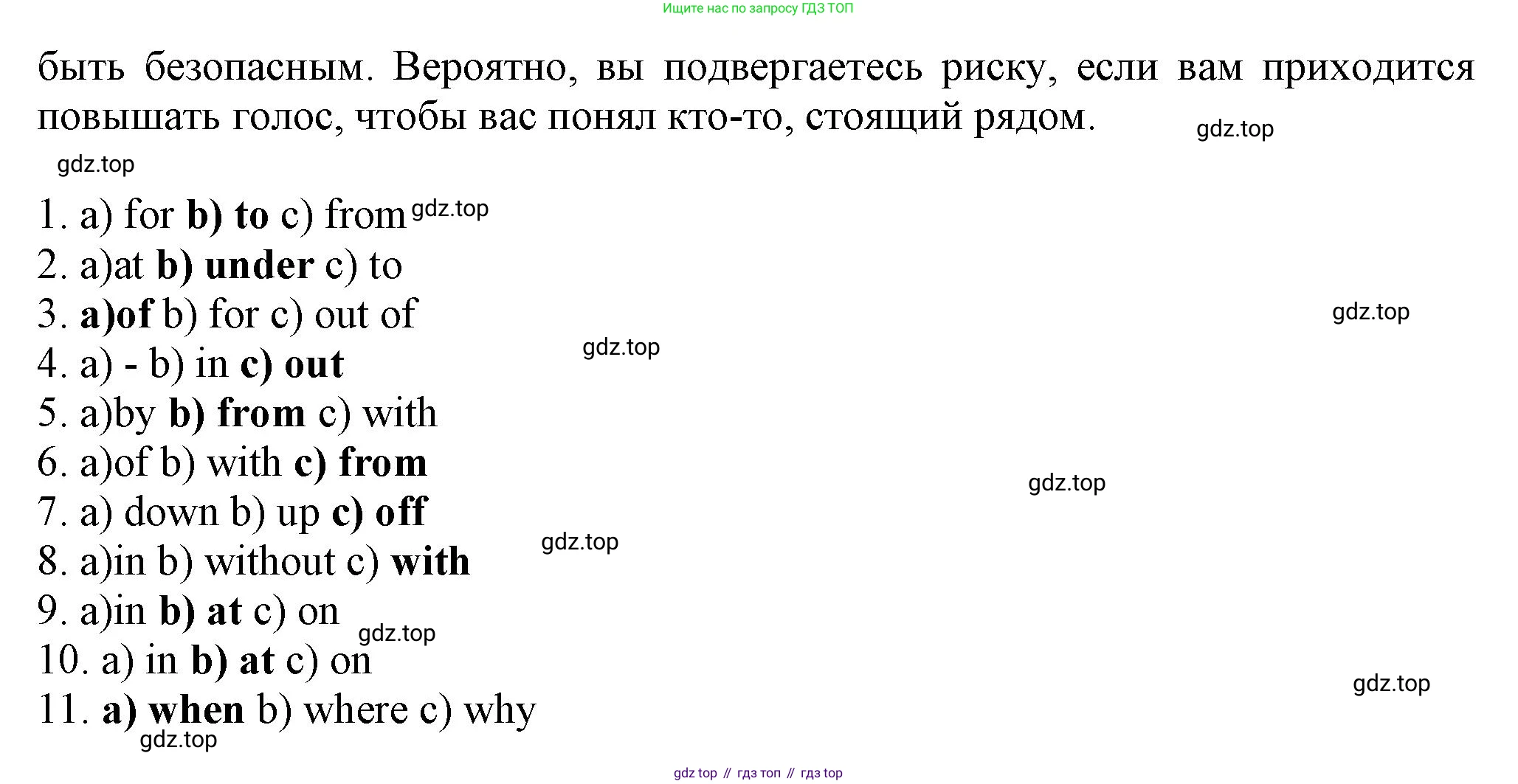 ГДЗ Английский язык (english), 7 класс Тренировочные упражнения в формате ОГЭ (ГИА), авторы: Ваулина Юлия Евгеньевна (Vaulina Julia), Подоляко Ольга Евгеньевна (Podolyako Olga), издательство Просвещение, Москва, 2023, оранжевого цвета, страница 140, номер 8, Решение 1 (2023-2027) (продолжение 2)