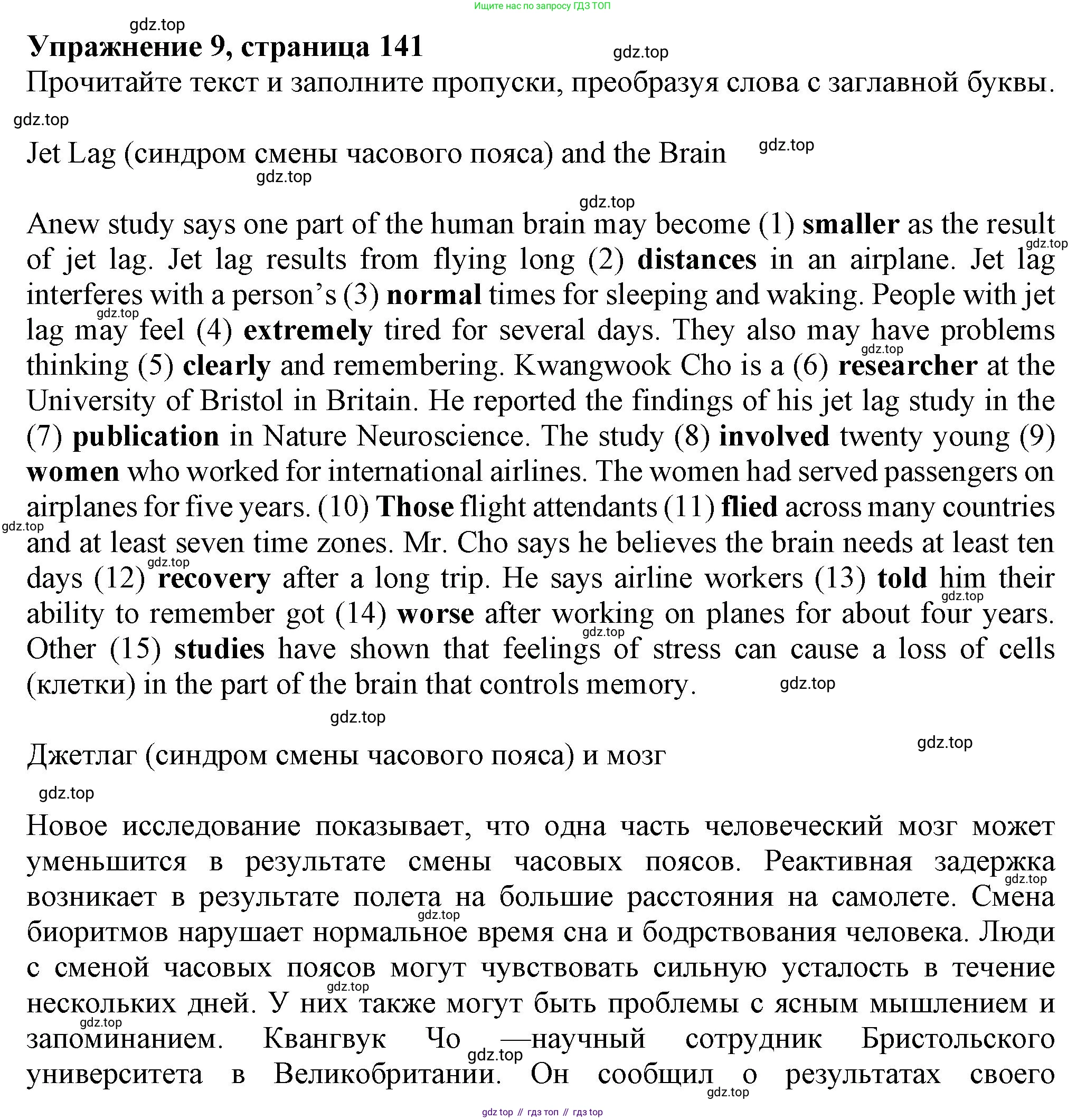 ГДЗ Английский язык (english), 7 класс Тренировочные упражнения в формате ОГЭ (ГИА), авторы: Ваулина Юлия Евгеньевна (Vaulina Julia), Подоляко Ольга Евгеньевна (Podolyako Olga), издательство Просвещение, Москва, 2023, оранжевого цвета, страница 141, номер 9, Решение 1 (2023-2027)