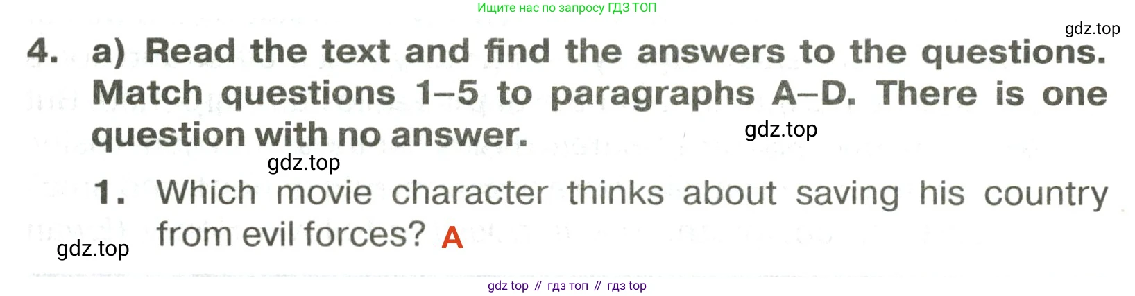 ГДЗ Английский язык (english), 7 класс Тренировочные упражнения в формате ОГЭ (ГИА), авторы: Ваулина Юлия Евгеньевна (Vaulina Julia), Подоляко Ольга Евгеньевна (Podolyako Olga), издательство Просвещение, Москва, 2023, оранжевого цвета, страница 93, номер 4, Решение 2 (2023-2027)