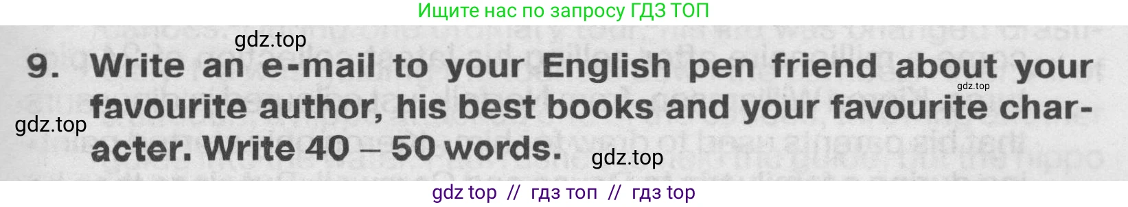 Английский язык (english), 7 класс Тренировочные упражнения в формате ОГЭ (ГИА), авторы: Ваулина Юлия Евгеньевна (Vaulina Julia), Подоляко Ольга Евгеньевна (Podolyako Olga), издательство Просвещение, Москва, 2023, оранжевого цвета, страница 31, номер 9, Условие 2019-2022