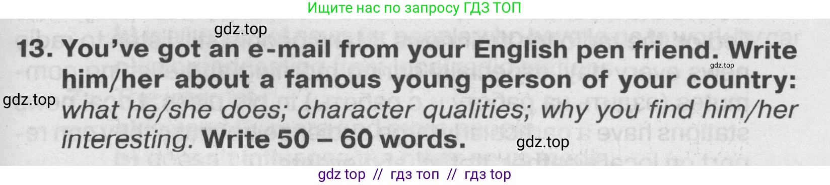 Английский язык (english), 7 класс Тренировочные упражнения в формате ОГЭ (ГИА), авторы: Ваулина Юлия Евгеньевна (Vaulina Julia), Подоляко Ольга Евгеньевна (Podolyako Olga), издательство Просвещение, Москва, 2023, оранжевого цвета, страница 46, номер 13, Условие 2019-2022
