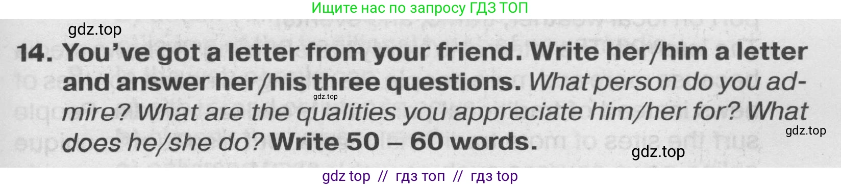 Английский язык (english), 7 класс Тренировочные упражнения в формате ОГЭ (ГИА), авторы: Ваулина Юлия Евгеньевна (Vaulina Julia), Подоляко Ольга Евгеньевна (Podolyako Olga), издательство Просвещение, Москва, 2023, оранжевого цвета, страница 47, номер 14, Условие 2019-2022
