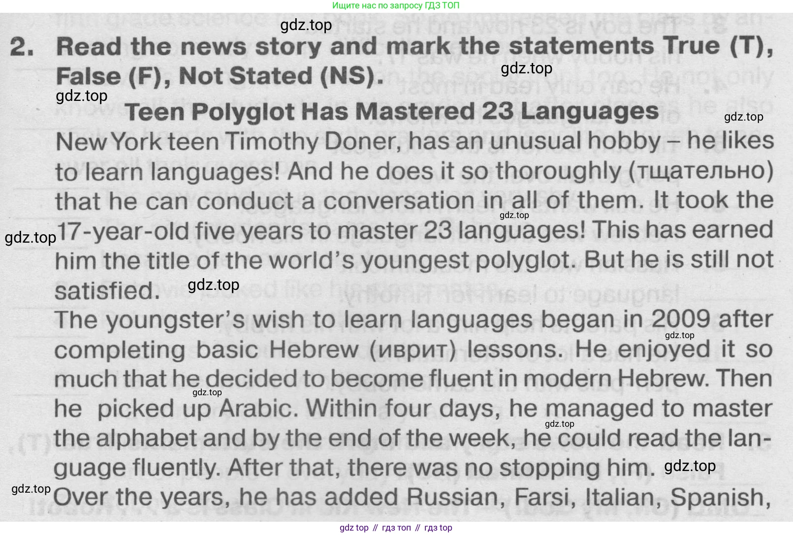 Английский язык (english), 7 класс Тренировочные упражнения в формате ОГЭ (ГИА), авторы: Ваулина Юлия Евгеньевна (Vaulina Julia), Подоляко Ольга Евгеньевна (Podolyako Olga), издательство Просвещение, Москва, 2023, оранжевого цвета, страница 50, номер 2, Условие 2019-2022