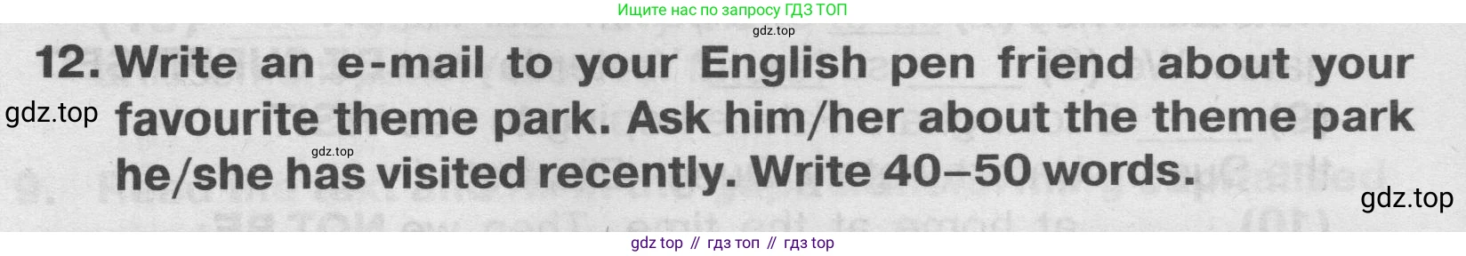 ГДЗ Английский язык (english), 7 класс Тренировочные упражнения в формате ОГЭ (ГИА), авторы: Ваулина Юлия Евгеньевна (Vaulina Julia), Подоляко Ольга Евгеньевна (Podolyako Olga), издательство Просвещение, Москва, 2023, оранжевого цвета, страница 88, номер 12, Условие 2019-2022