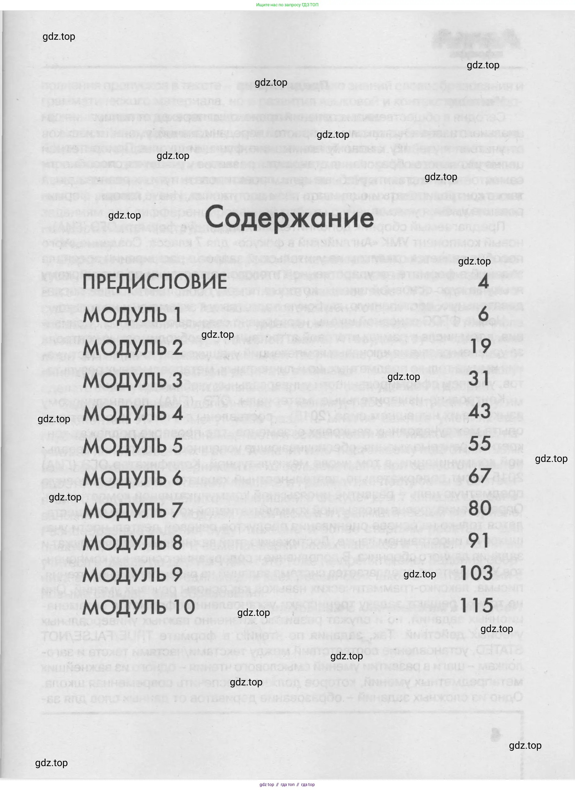 Английский язык (english), 7 класс Тренировочные упражнения в формате ОГЭ (ГИА), авторы: Ваулина Юлия Евгеньевна (Vaulina Julia), Подоляко Ольга Евгеньевна (Podolyako Olga), издательство Просвещение, Москва, 2023, оранжевого цвета, страница 3