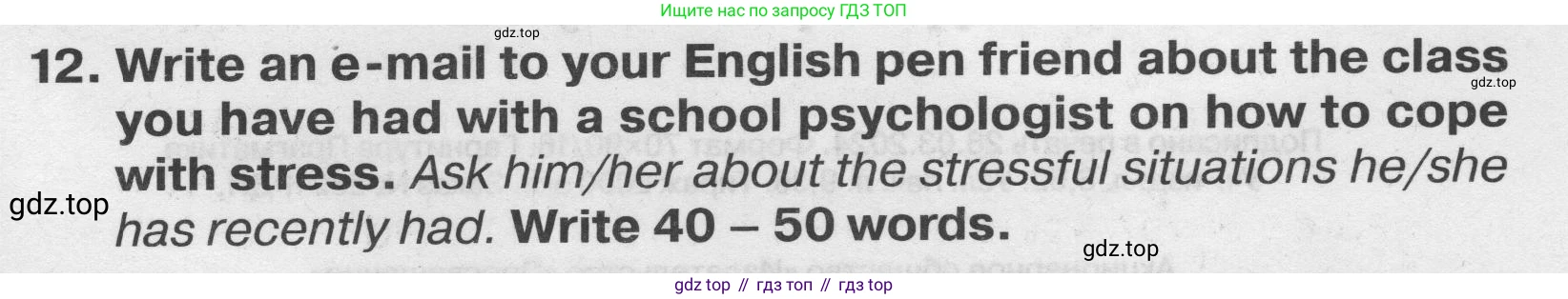 ГДЗ Английский язык (english), 7 класс Тренировочные упражнения в формате ОГЭ (ГИА), авторы: Ваулина Юлия Евгеньевна (Vaulina Julia), Подоляко Ольга Евгеньевна (Podolyako Olga), издательство Просвещение, Москва, 2023, оранжевого цвета, страница 143, номер 12, Условие 2019-2022