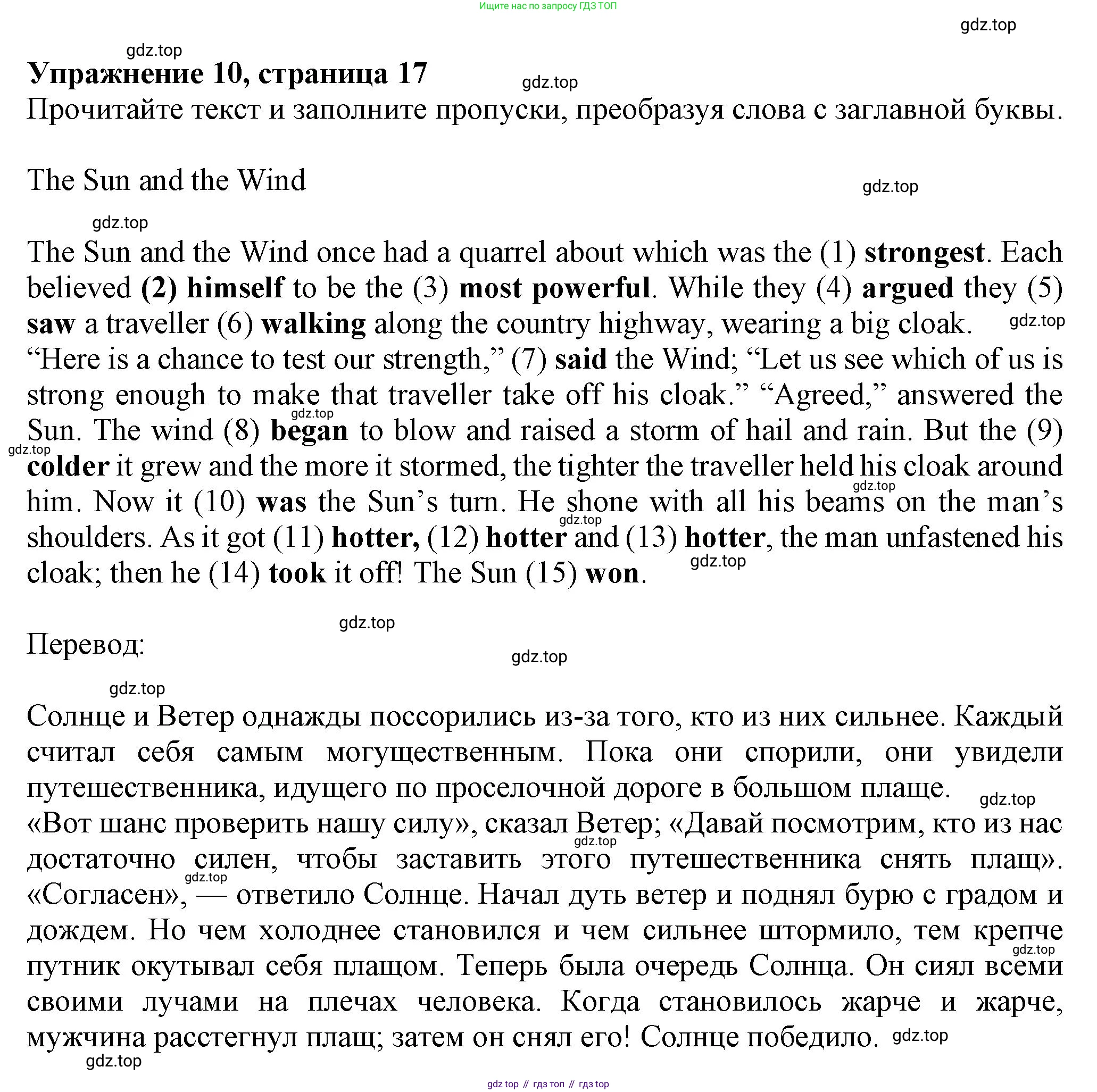 ГДЗ Английский язык (english), 7 класс Тренировочные упражнения в формате ОГЭ (ГИА), авторы: Ваулина Юлия Евгеньевна (Vaulina Julia), Подоляко Ольга Евгеньевна (Podolyako Olga), издательство Просвещение, Москва, 2023, оранжевого цвета, страница 18, номер 10, Решение 1 (2019-2022)