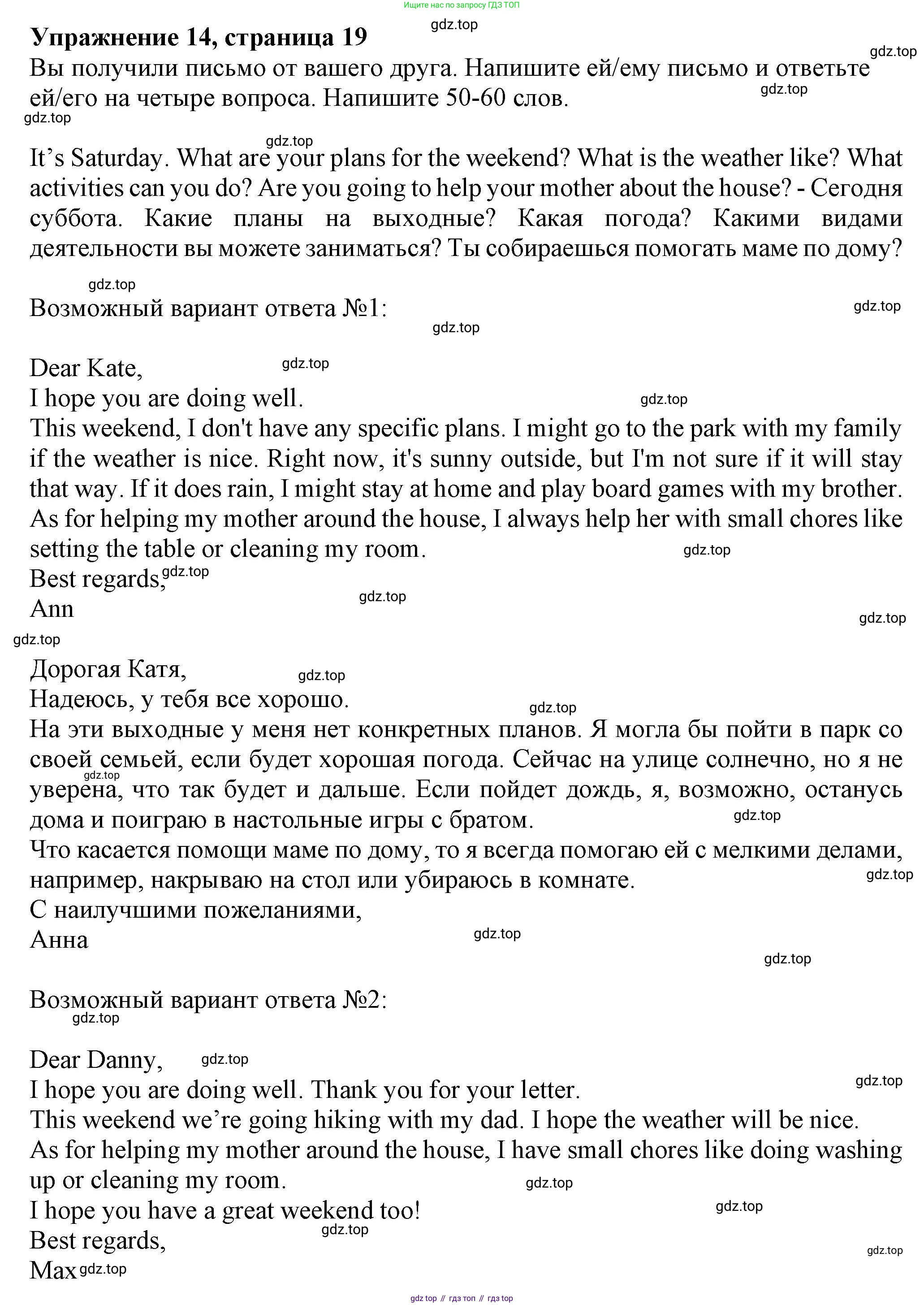 ГДЗ Английский язык (english), 7 класс Тренировочные упражнения в формате ОГЭ (ГИА), авторы: Ваулина Юлия Евгеньевна (Vaulina Julia), Подоляко Ольга Евгеньевна (Podolyako Olga), издательство Просвещение, Москва, 2023, оранжевого цвета, страница 20, номер 14, Решение 1 (2019-2022)