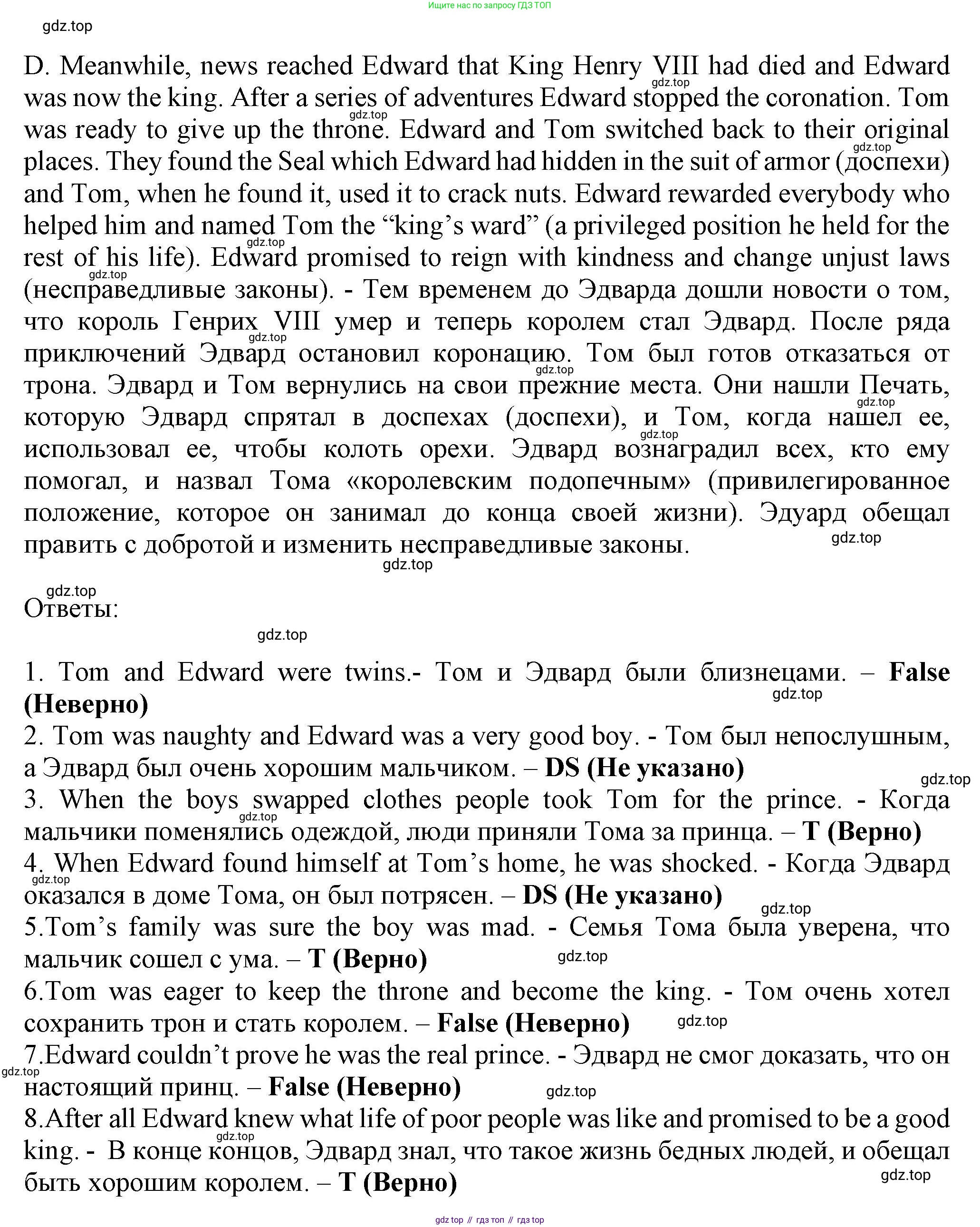 Английский язык (english), 7 класс Тренировочные упражнения в формате ОГЭ (ГИА), авторы: Ваулина Юлия Евгеньевна (Vaulina Julia), Подоляко Ольга Евгеньевна (Podolyako Olga), издательство Просвещение, Москва, 2023, оранжевого цвета, страница 9, номер 3, Решение 1 (2019-2022) (продолжение 2)
