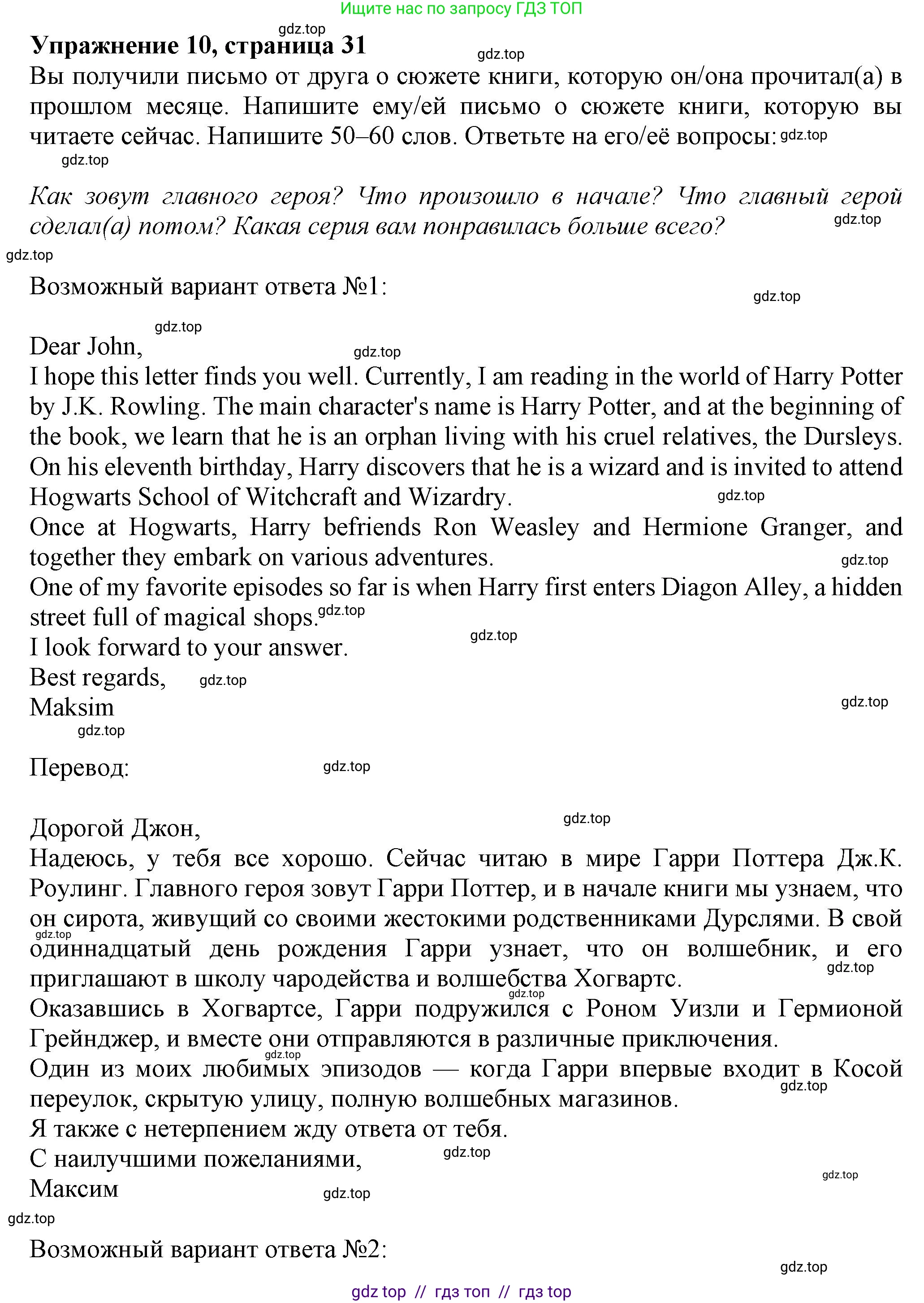 Английский язык (english), 7 класс Тренировочные упражнения в формате ОГЭ (ГИА), авторы: Ваулина Юлия Евгеньевна (Vaulina Julia), Подоляко Ольга Евгеньевна (Podolyako Olga), издательство Просвещение, Москва, 2023, оранжевого цвета, страница 32, номер 10, Решение 1 (2019-2022)