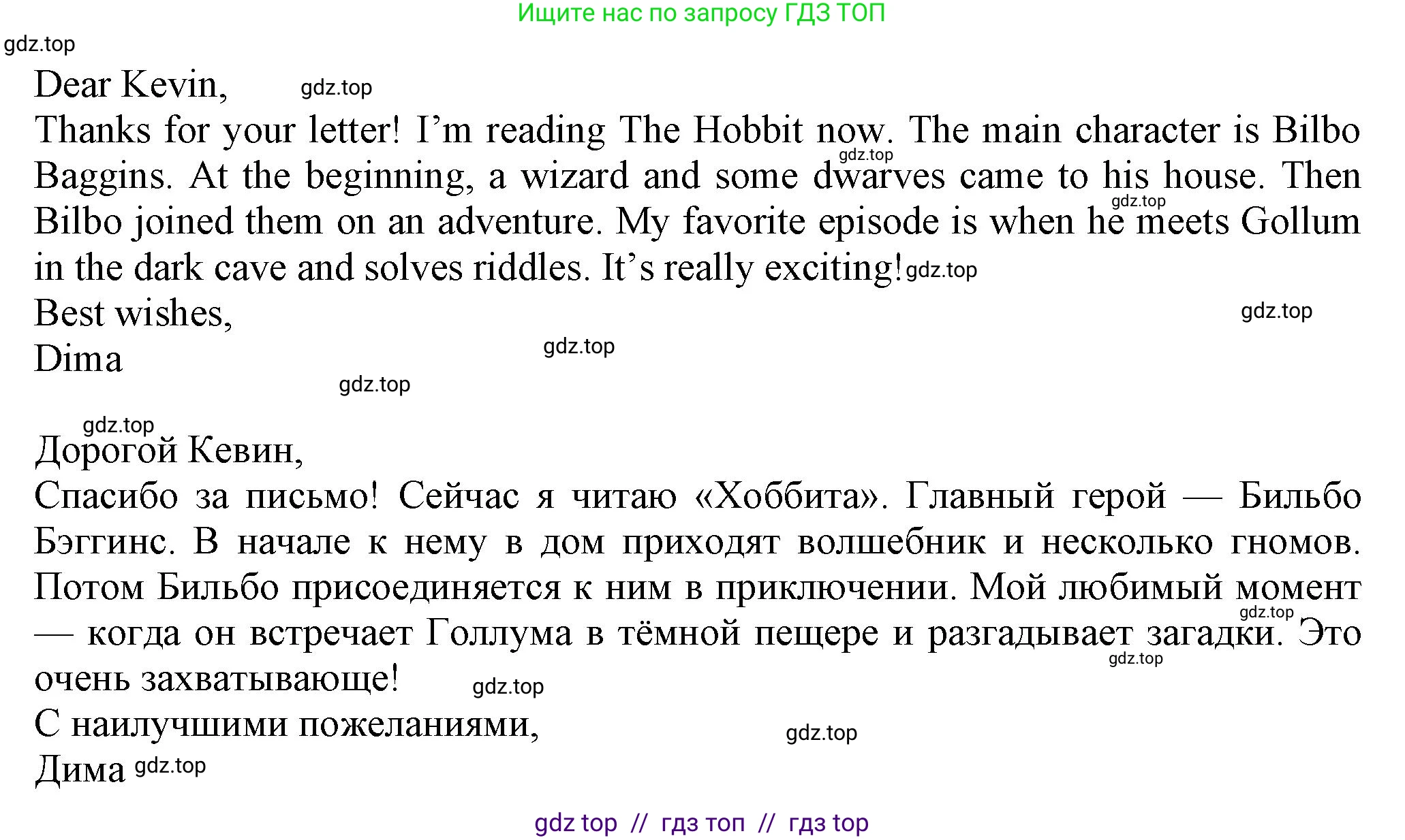 Английский язык (english), 7 класс Тренировочные упражнения в формате ОГЭ (ГИА), авторы: Ваулина Юлия Евгеньевна (Vaulina Julia), Подоляко Ольга Евгеньевна (Podolyako Olga), издательство Просвещение, Москва, 2023, оранжевого цвета, страница 32, номер 10, Решение 1 (2019-2022) (продолжение 2)