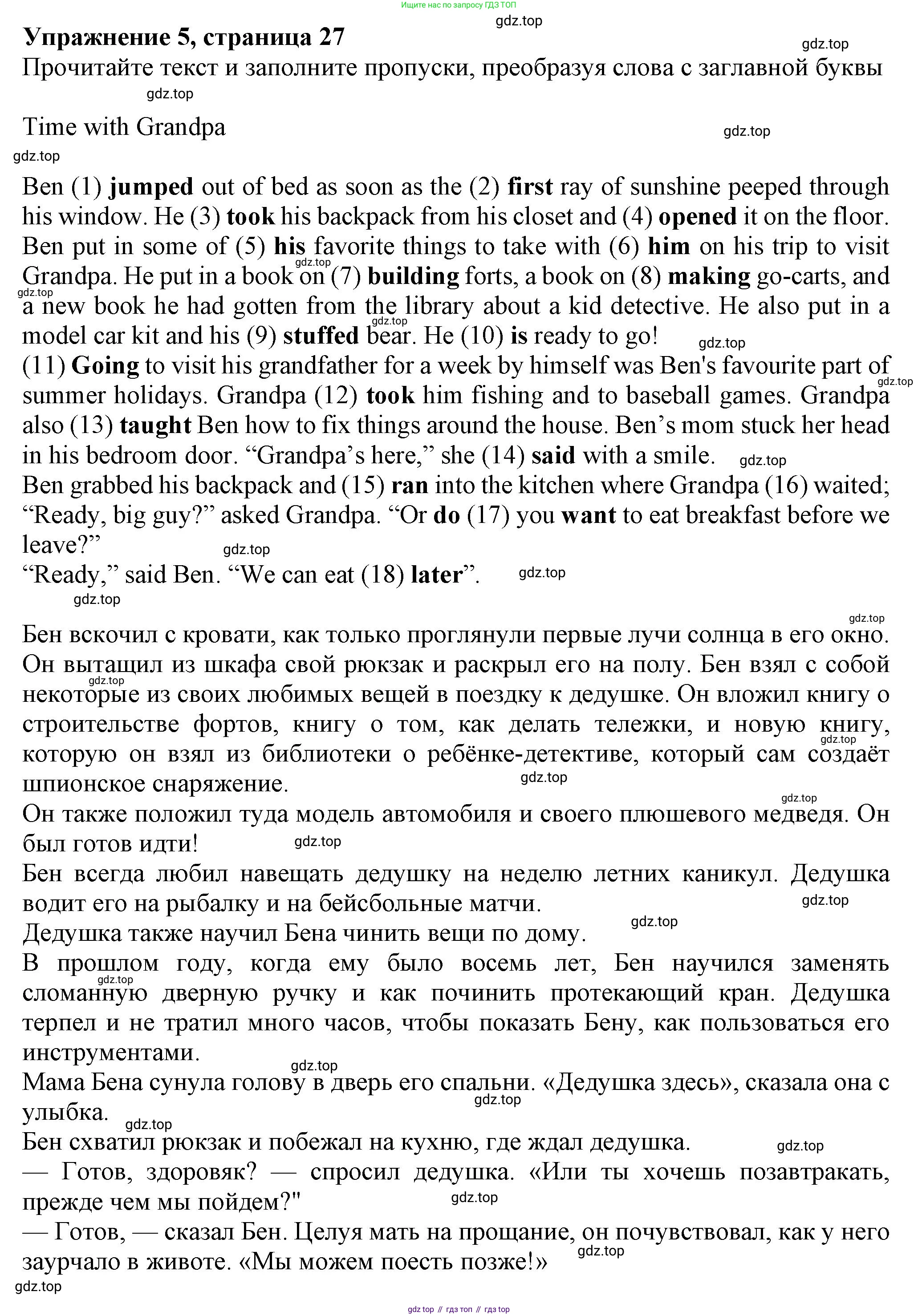 Английский язык (english), 7 класс Тренировочные упражнения в формате ОГЭ (ГИА), авторы: Ваулина Юлия Евгеньевна (Vaulina Julia), Подоляко Ольга Евгеньевна (Podolyako Olga), издательство Просвещение, Москва, 2023, оранжевого цвета, страница 28, номер 5, Решение 1 (2019-2022)