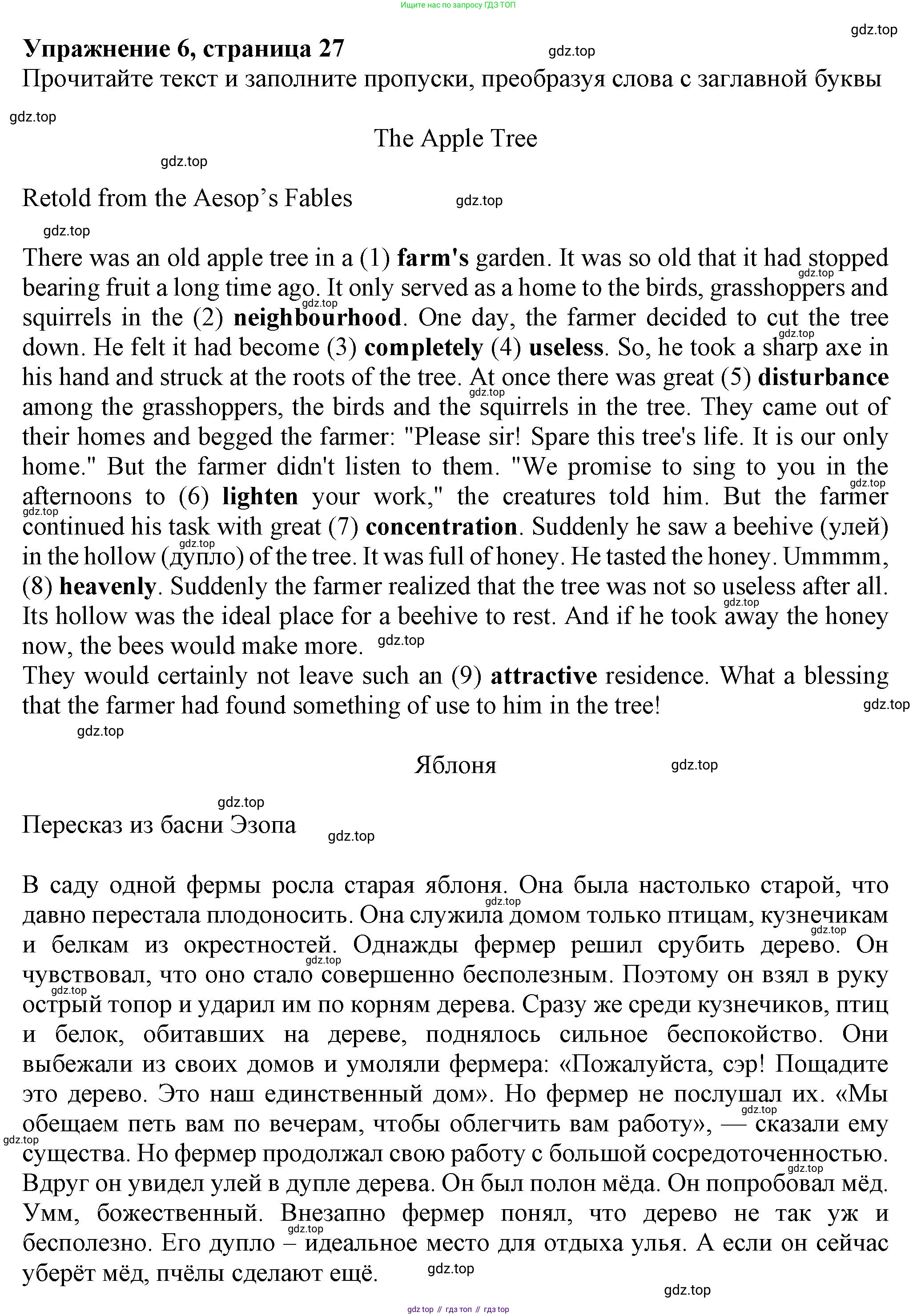 Английский язык (english), 7 класс Тренировочные упражнения в формате ОГЭ (ГИА), авторы: Ваулина Юлия Евгеньевна (Vaulina Julia), Подоляко Ольга Евгеньевна (Podolyako Olga), издательство Просвещение, Москва, 2023, оранжевого цвета, страница 28, номер 6, Решение 1 (2019-2022)