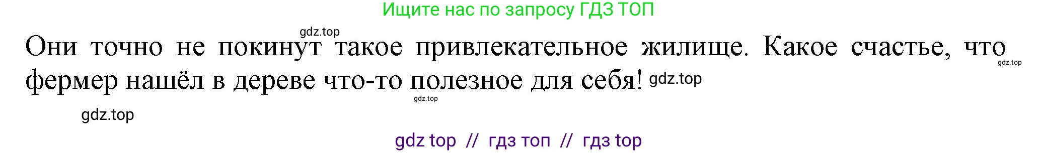 Английский язык (english), 7 класс Тренировочные упражнения в формате ОГЭ (ГИА), авторы: Ваулина Юлия Евгеньевна (Vaulina Julia), Подоляко Ольга Евгеньевна (Podolyako Olga), издательство Просвещение, Москва, 2023, оранжевого цвета, страница 28, номер 6, Решение 1 (2019-2022) (продолжение 2)